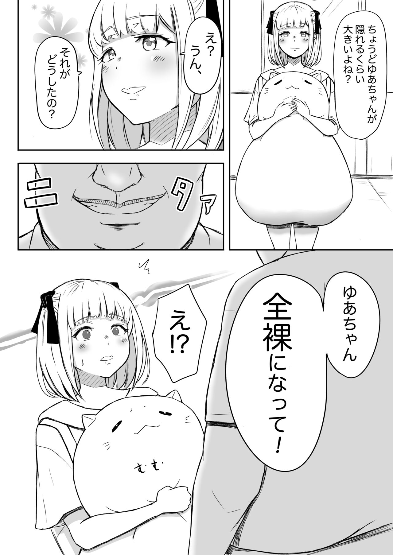 [Nekomimi-san Kaku] Ayatsuri Roshutsu Vol.1 ~Yua-chan to Genkai Toppa Shuuchi Roshutsu Date Hen~ 이미지 번호 22