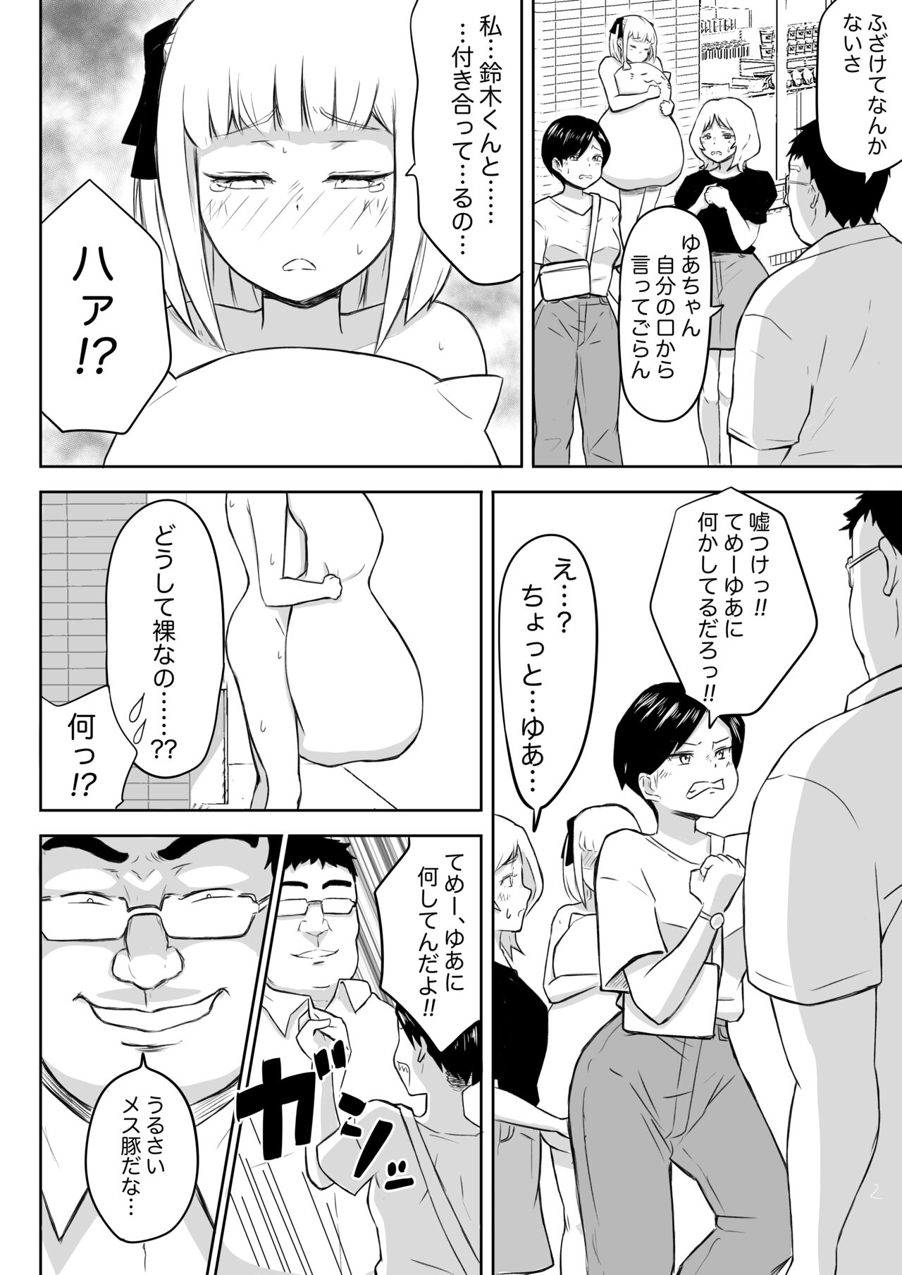 [Nekomimi-san Kaku] Ayatsuri Roshutsu Vol.1 ~Yua-chan to Genkai Toppa Shuuchi Roshutsu Date Hen~ 이미지 번호 28