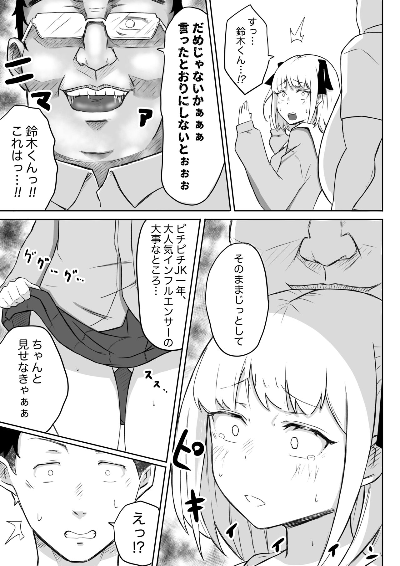 [Nekomimi-san Kaku] Ayatsuri Roshutsu Vol.1 ~Yua-chan to Genkai Toppa Shuuchi Roshutsu Date Hen~ 이미지 번호 37