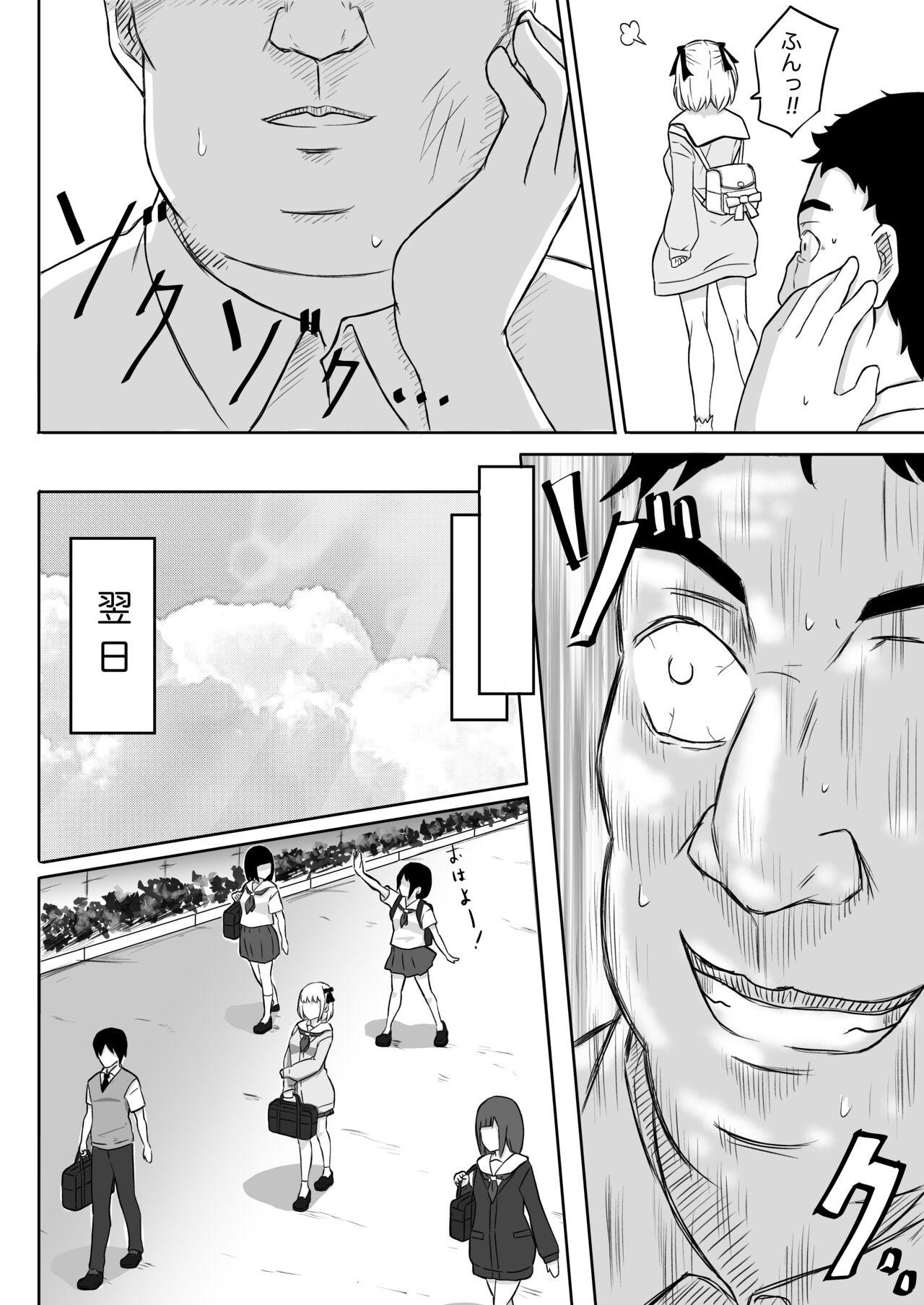 [Nekomimi-san Kaku] Ayatsuri Roshutsu Vol.1 ~Yua-chan to Genkai Toppa Shuuchi Roshutsu Date Hen~ 이미지 번호 46