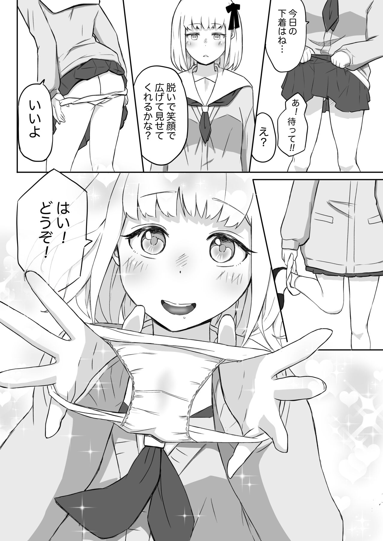 [Nekomimi-san Kaku] Ayatsuri Roshutsu Vol.1 ~Yua-chan to Genkai Toppa Shuuchi Roshutsu Date Hen~ 이미지 번호 48