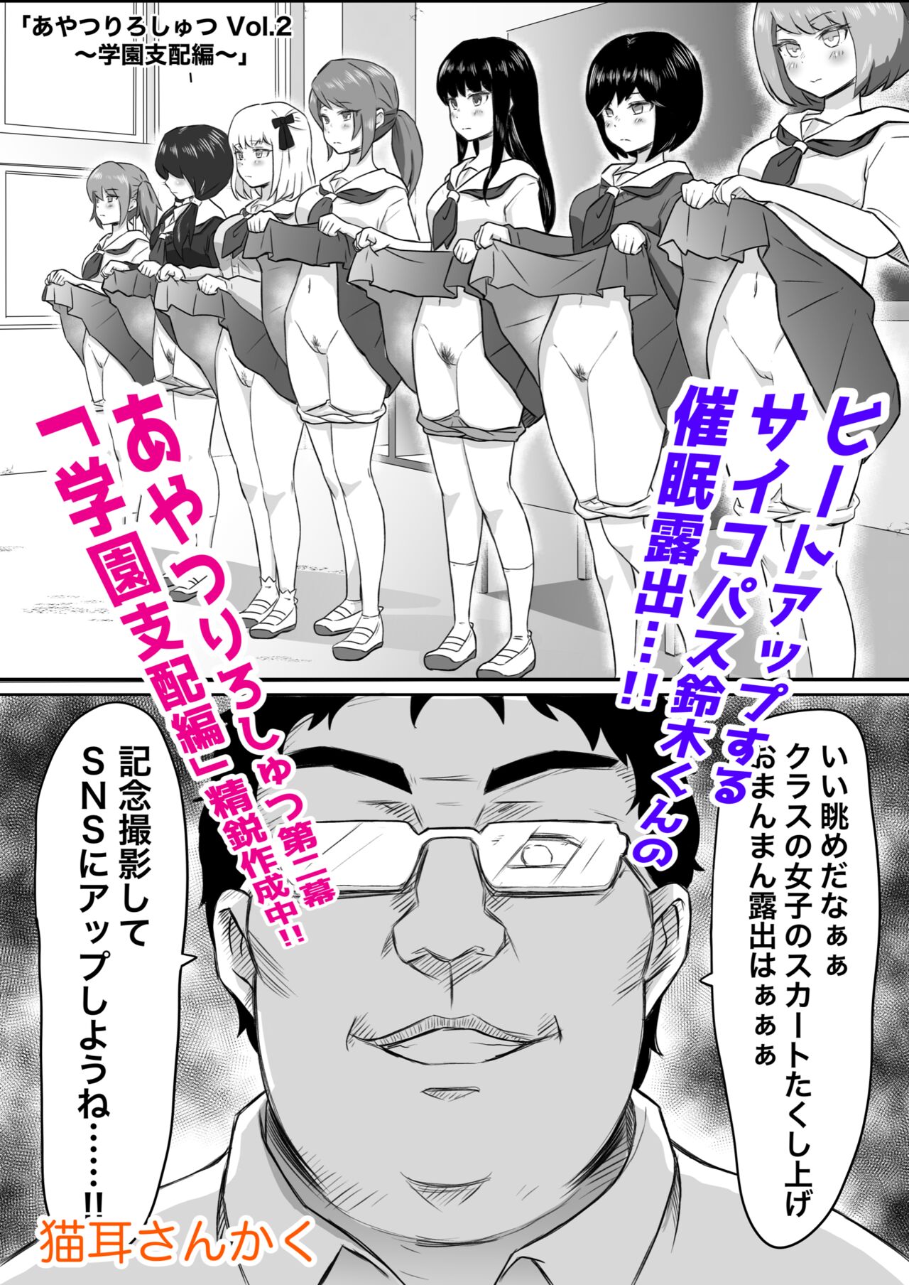 [Nekomimi-san Kaku] Ayatsuri Roshutsu Vol.1 ~Yua-chan to Genkai Toppa Shuuchi Roshutsu Date Hen~ 이미지 번호 51