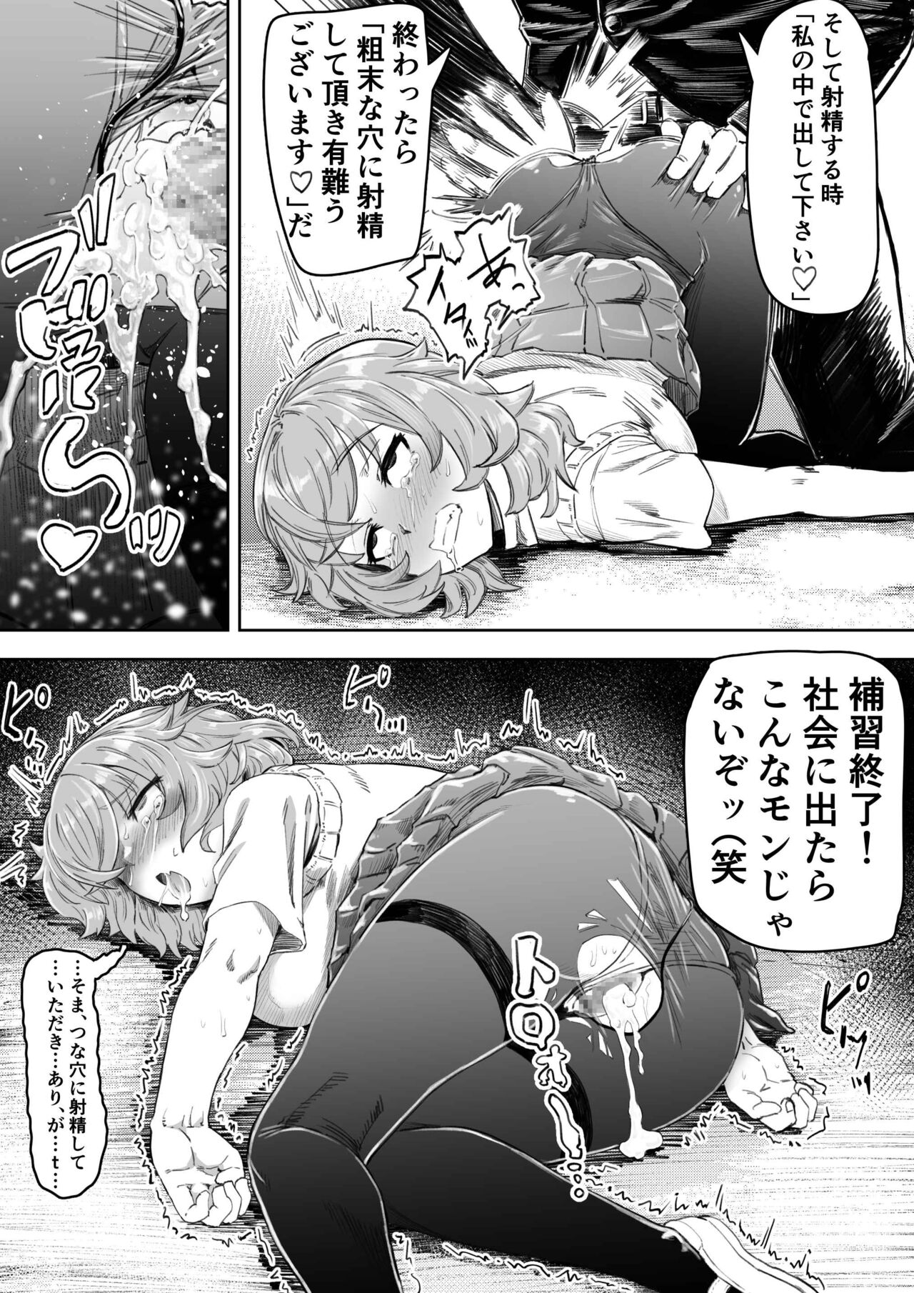 [Aburamashimashi (Aburamachine)] Saimin Sensei ~Saimin Shidou Nisshi~ 이미지 번호 14