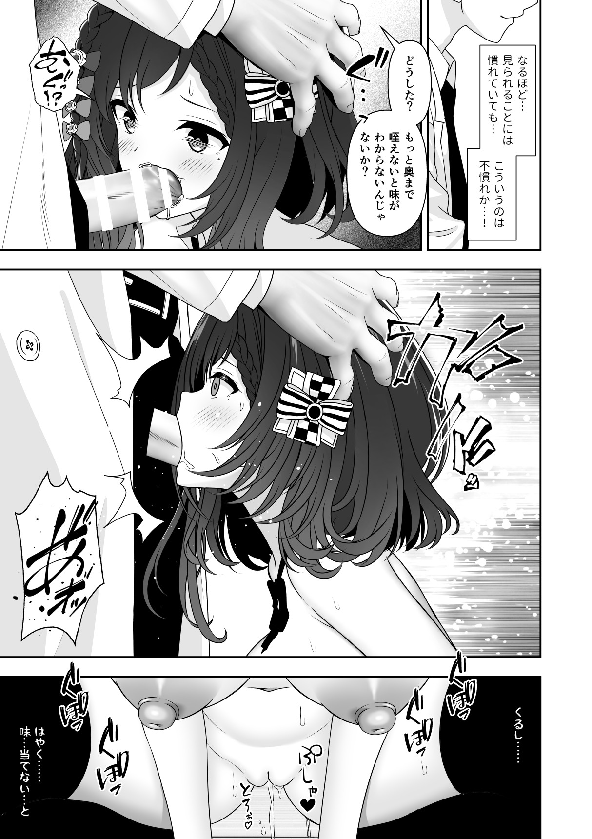 [Zerodo/Degree123] Common Sense Modification Application (2023.6.22) 画像番号 51