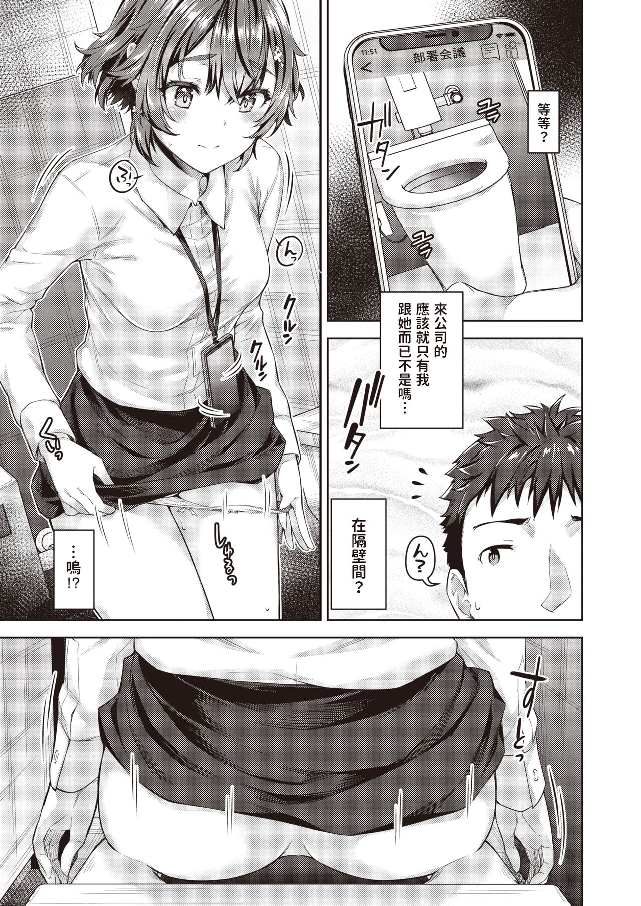 [Tatsu Tairagi] Stay Connect (COMIC Shitsurakuten 2021-06) [Chinese] [Digital] 이미지 번호 3