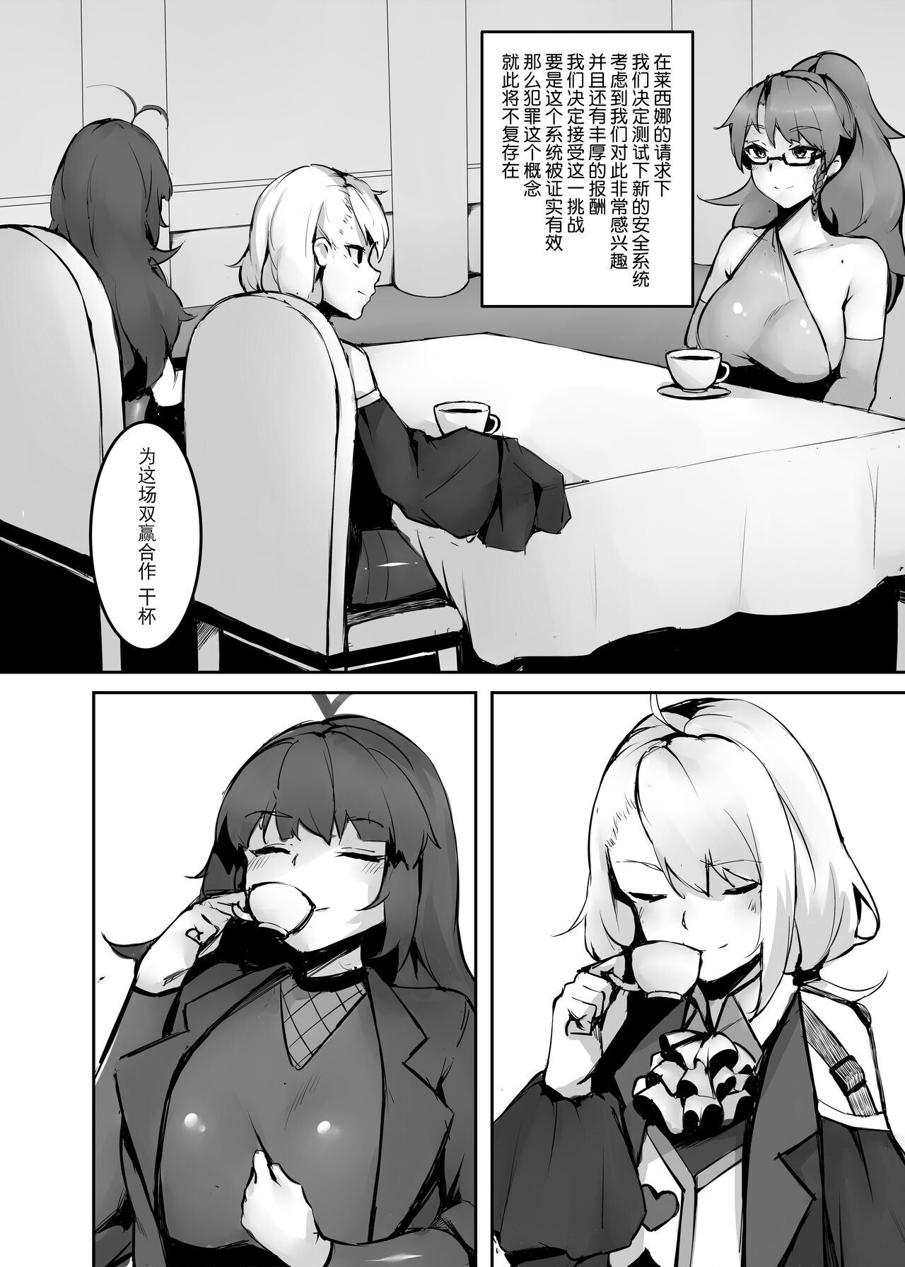 [ABC]Dream/strung - Blossoming Dependence[Chinese] [BLUE氪个人翻译] 画像番号 4