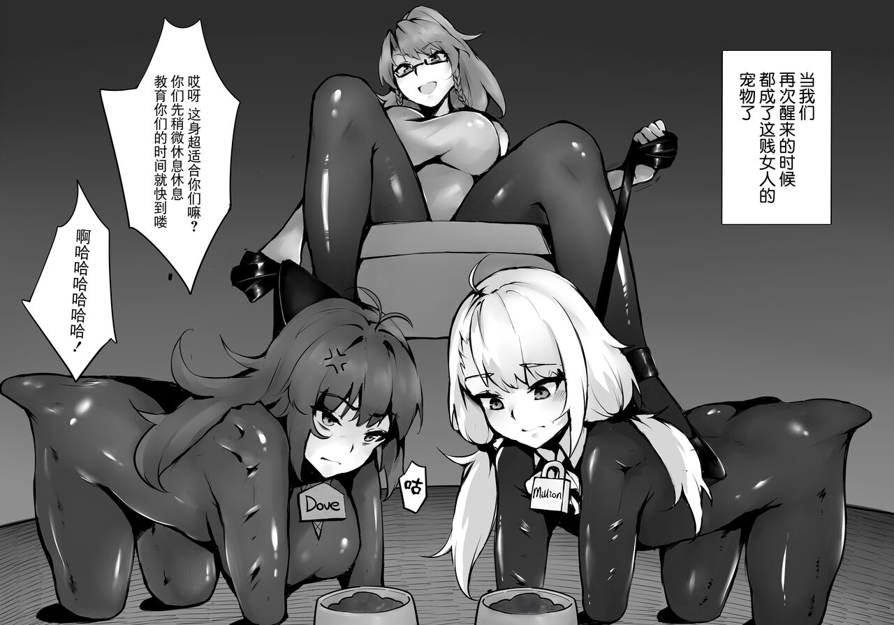 [ABC]Dream/strung - Blossoming Dependence[Chinese] [BLUE氪个人翻译] 画像番号 6