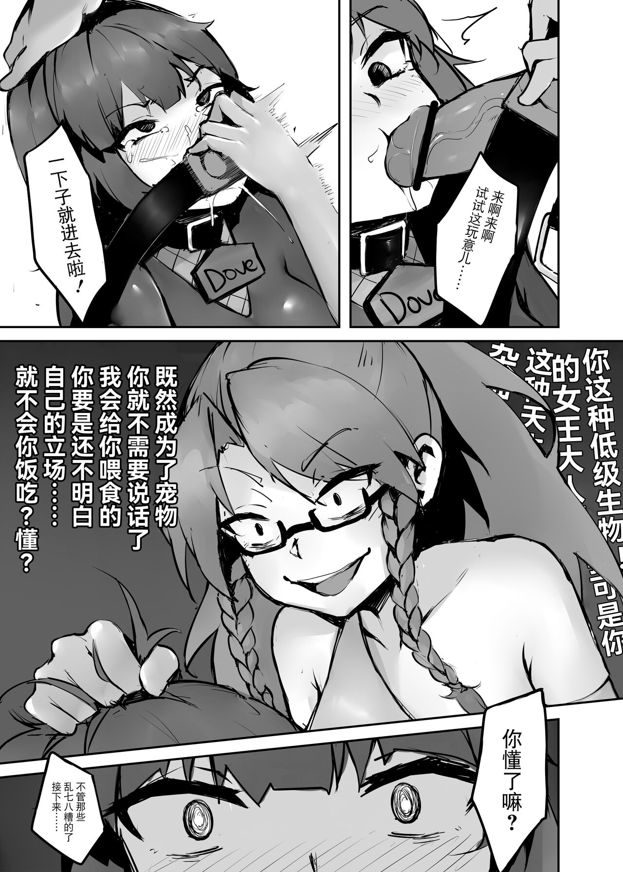 [ABC]Dream/strung - Blossoming Dependence[Chinese] [BLUE氪个人翻译] 画像番号 8