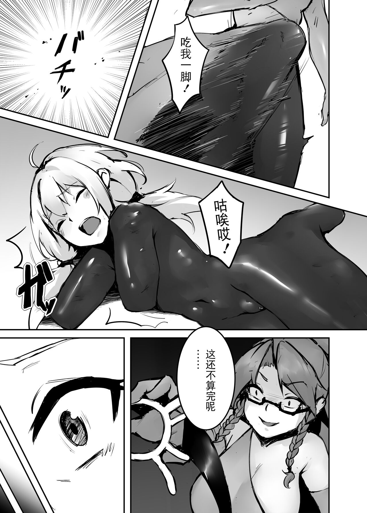 [ABC]Dream/strung - Blossoming Dependence[Chinese] [BLUE氪个人翻译] 画像番号 10