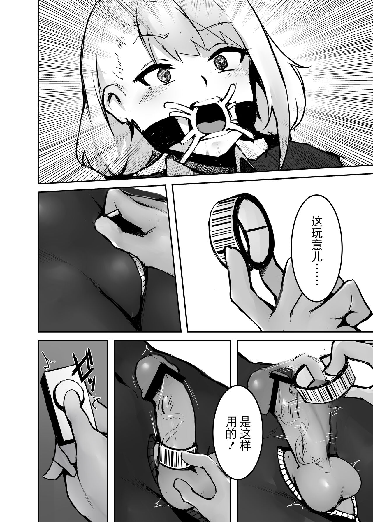 [ABC]Dream/strung - Blossoming Dependence[Chinese] [BLUE氪个人翻译] 画像番号 11