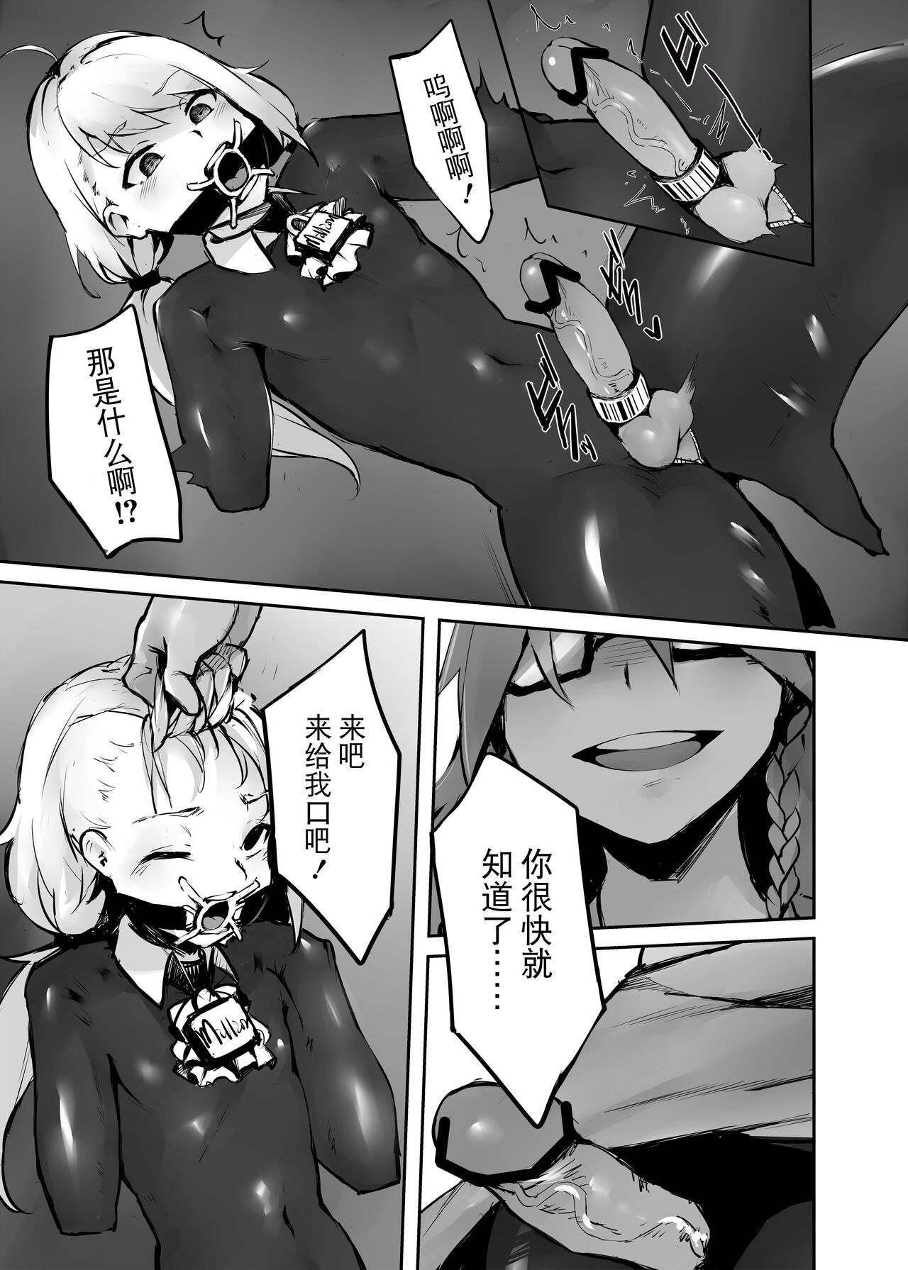 [ABC]Dream/strung - Blossoming Dependence[Chinese] [BLUE氪个人翻译] 画像番号 12