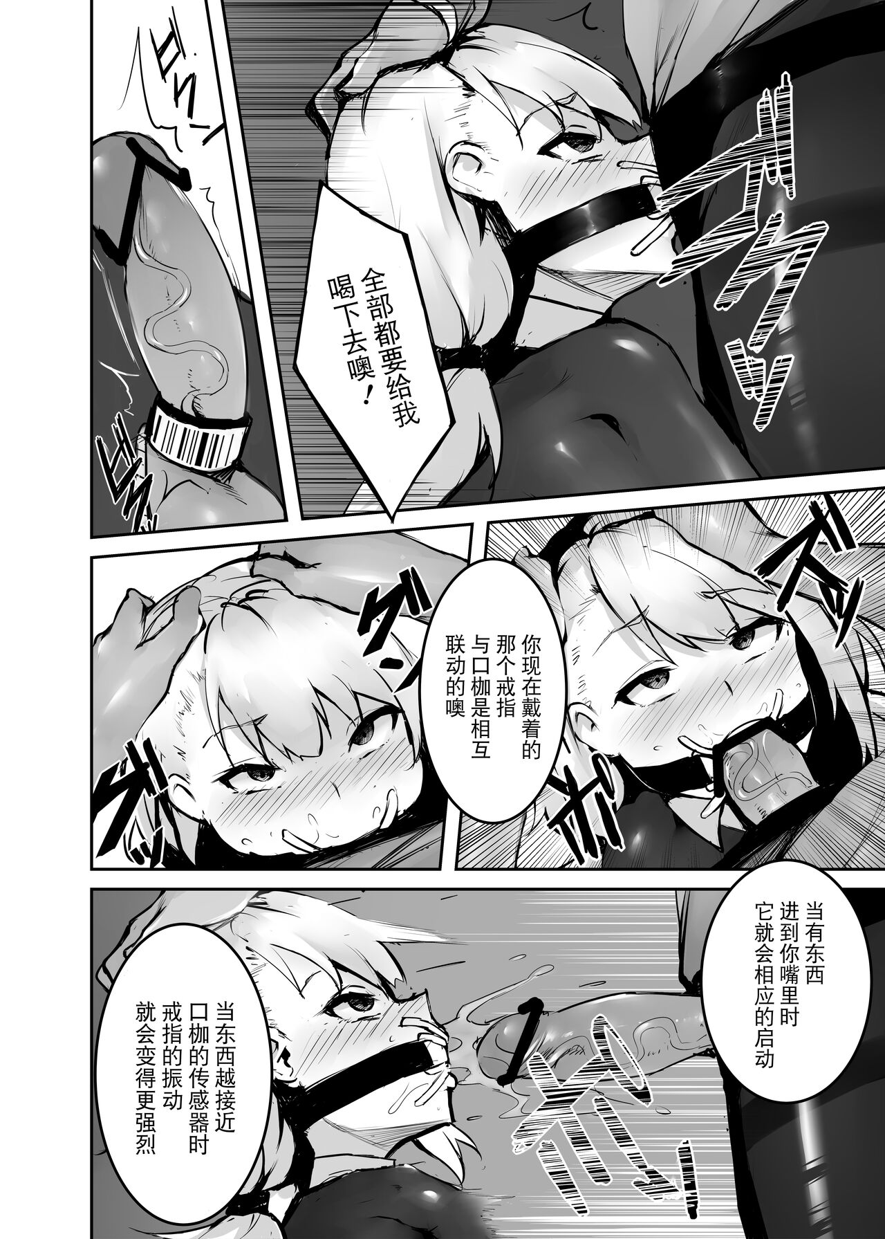 [ABC]Dream/strung - Blossoming Dependence[Chinese] [BLUE氪个人翻译] 画像番号 13