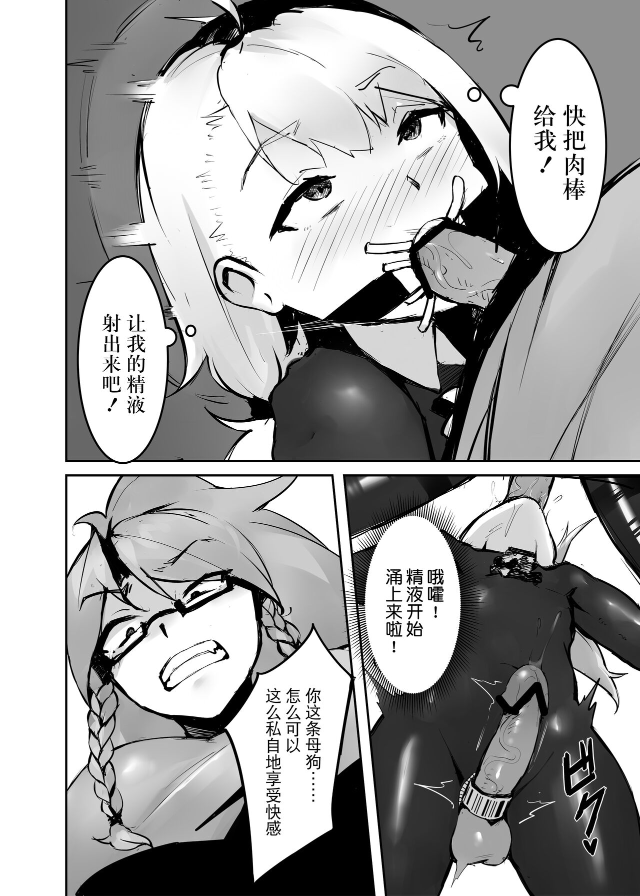 [ABC]Dream/strung - Blossoming Dependence[Chinese] [BLUE氪个人翻译] 画像番号 15