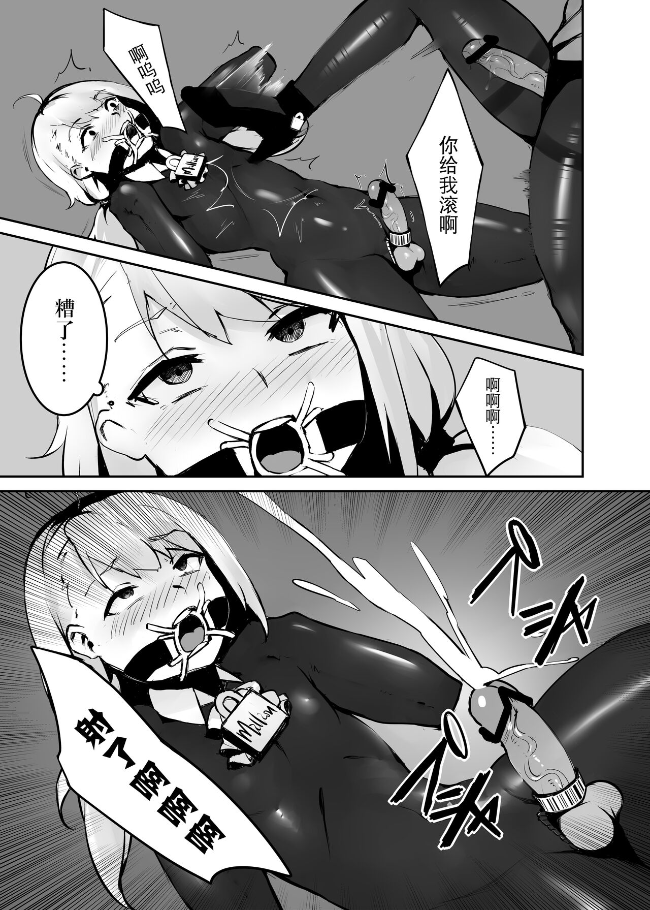 [ABC]Dream/strung - Blossoming Dependence[Chinese] [BLUE氪个人翻译] 画像番号 16