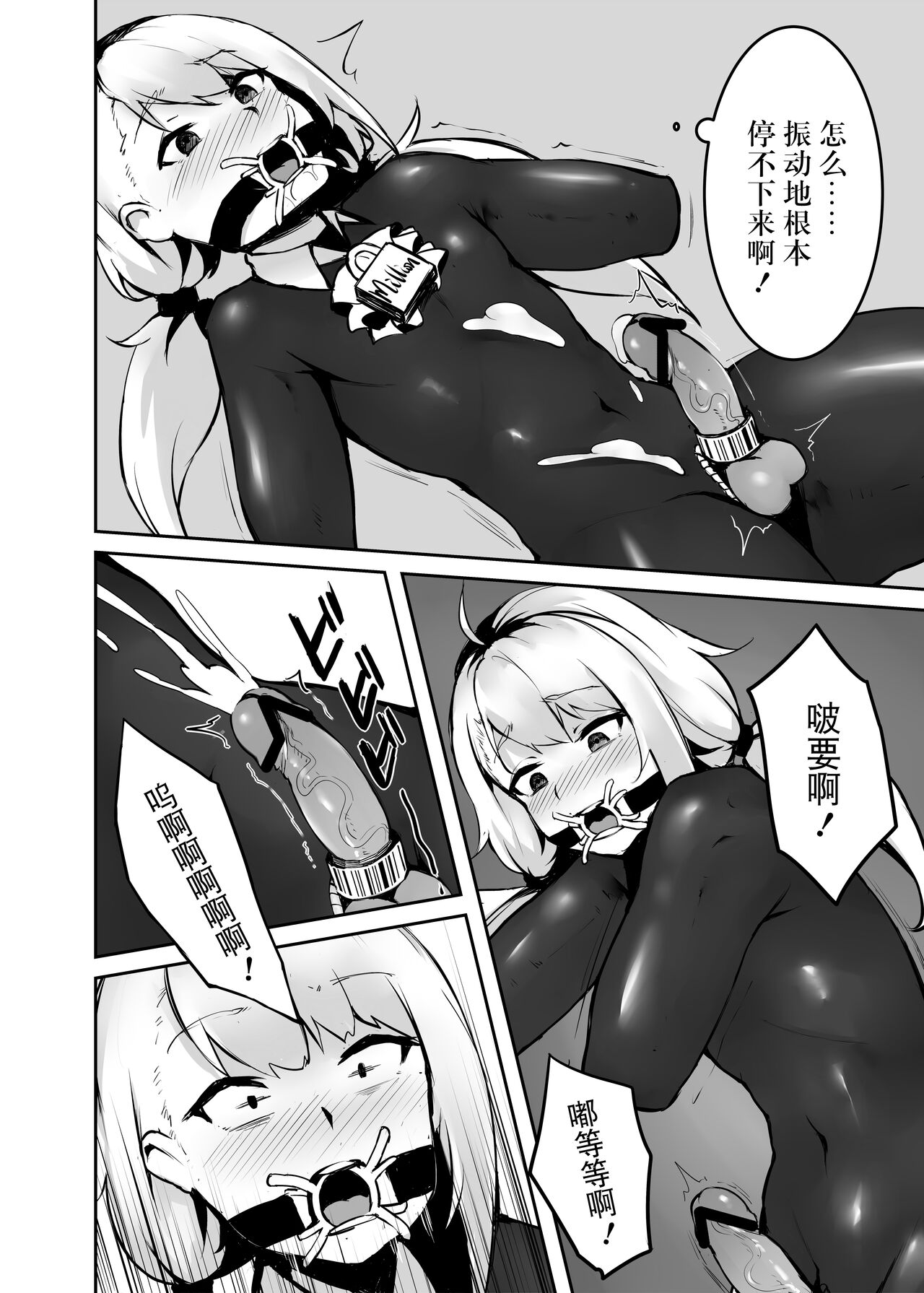 [ABC]Dream/strung - Blossoming Dependence[Chinese] [BLUE氪个人翻译] 画像番号 17