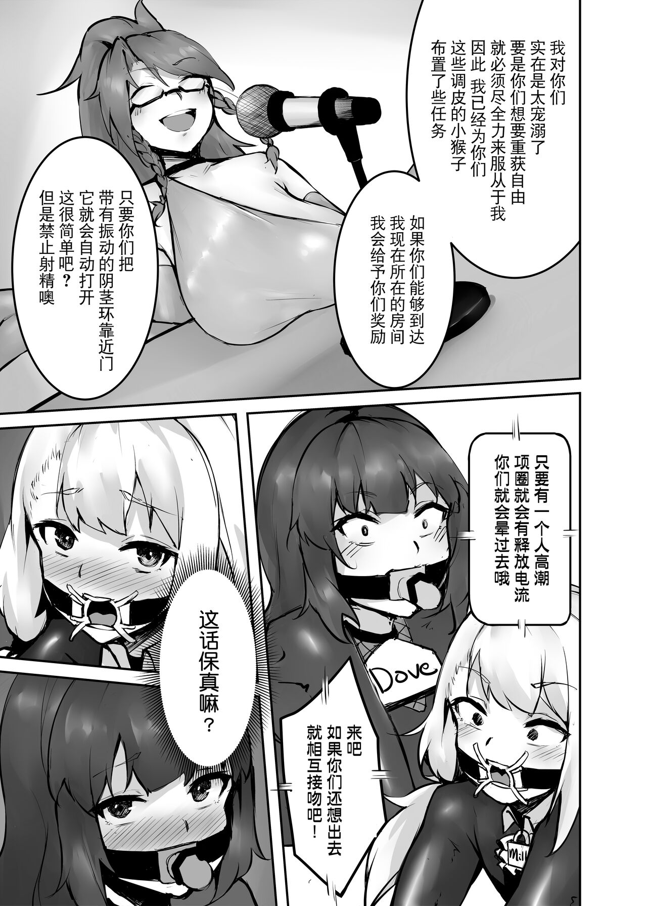 [ABC]Dream/strung - Blossoming Dependence[Chinese] [BLUE氪个人翻译] 画像番号 20