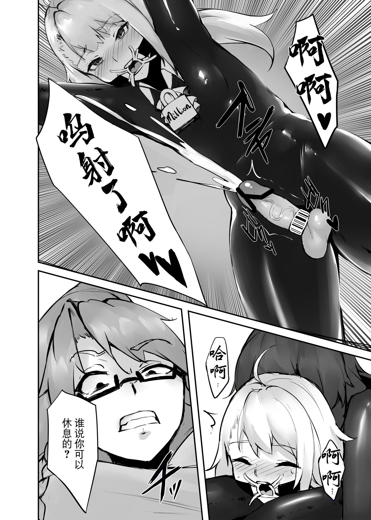 [ABC]Dream/strung - Blossoming Dependence[Chinese] [BLUE氪个人翻译] 画像番号 29