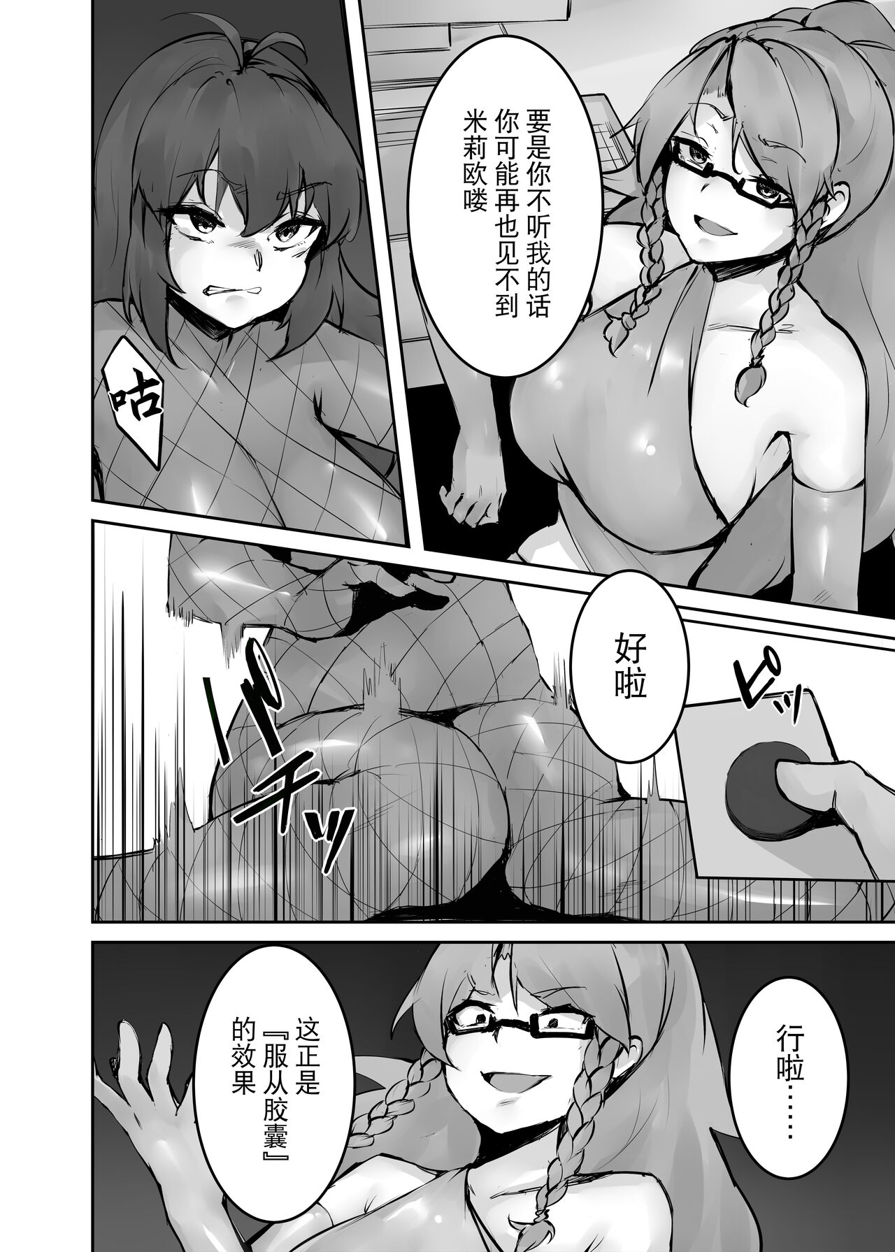 [ABC]Dream/strung - Blossoming Dependence[Chinese] [BLUE氪个人翻译] 画像番号 33