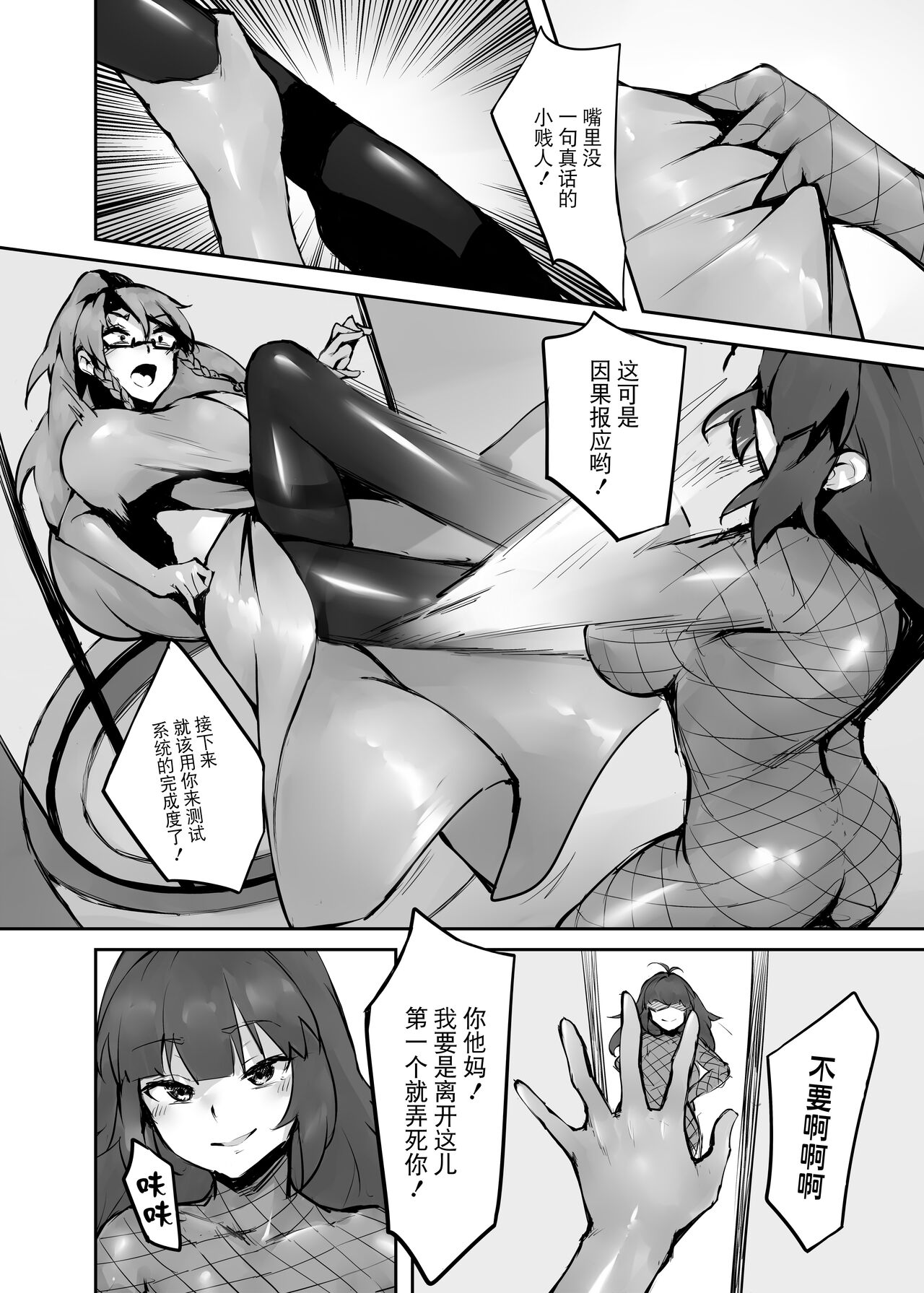 [ABC]Dream/strung - Blossoming Dependence[Chinese] [BLUE氪个人翻译] 画像番号 37