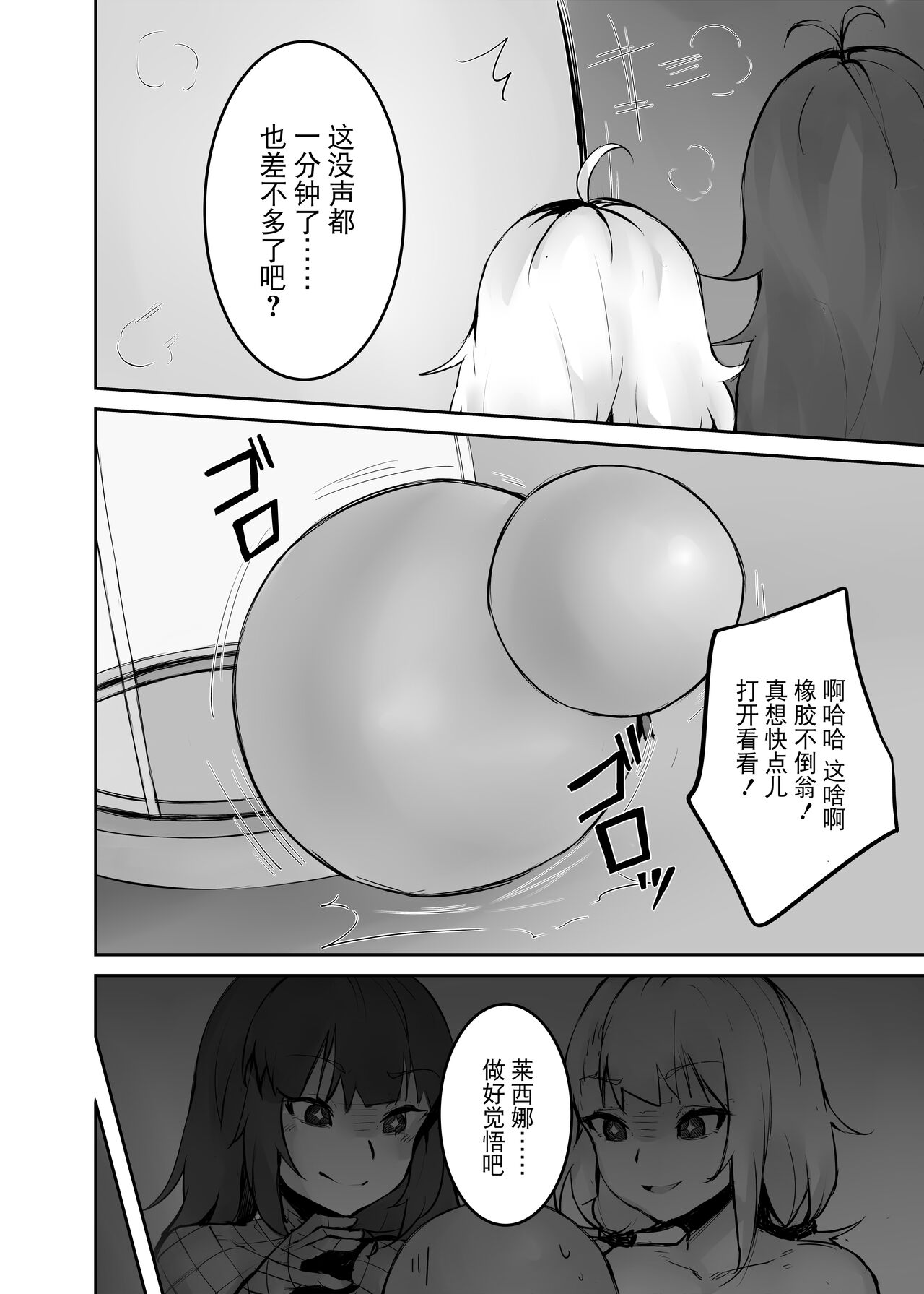 [ABC]Dream/strung - Blossoming Dependence[Chinese] [BLUE氪个人翻译] 画像番号 41