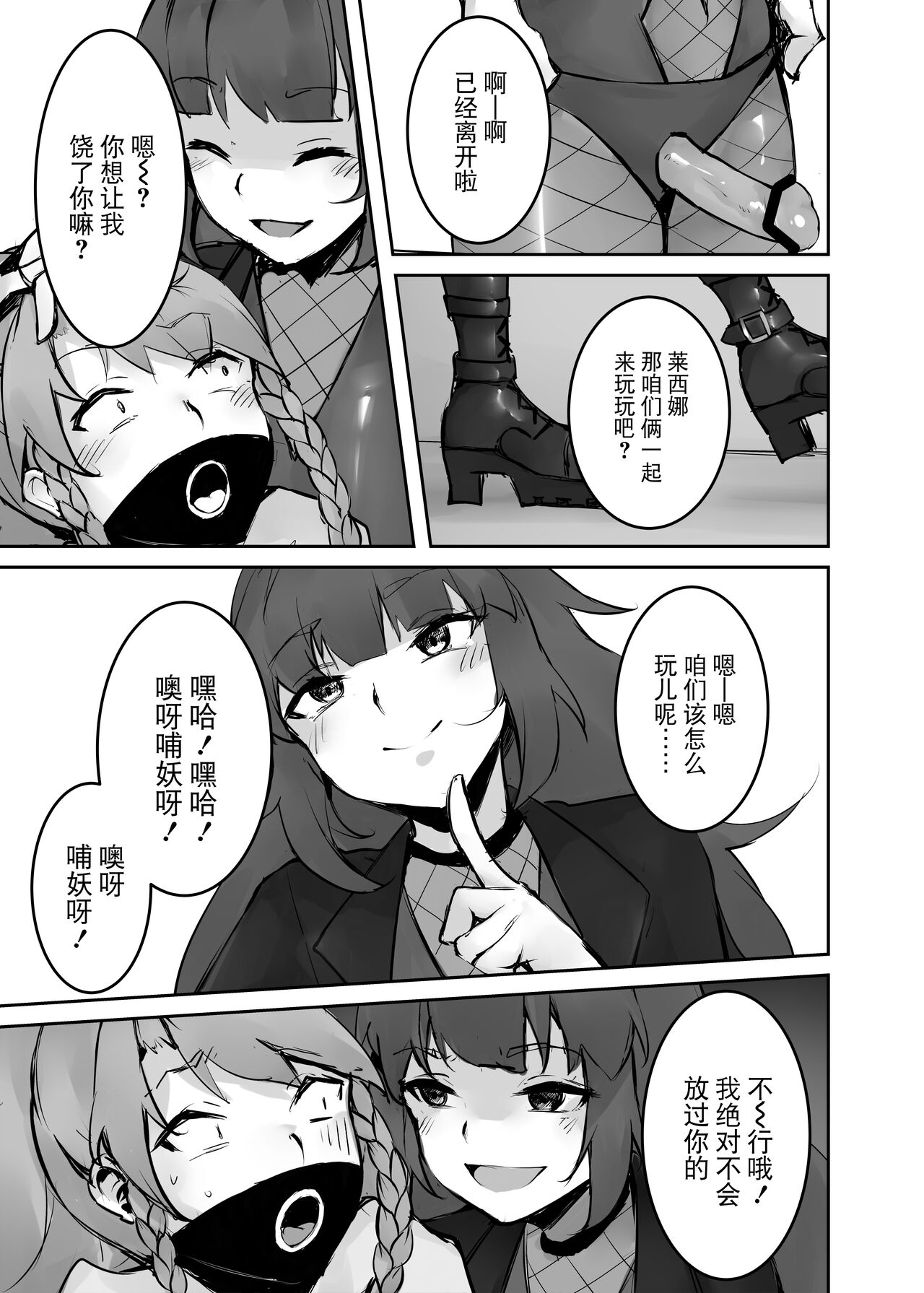 [ABC]Dream/strung - Blossoming Dependence[Chinese] [BLUE氪个人翻译] 画像番号 44