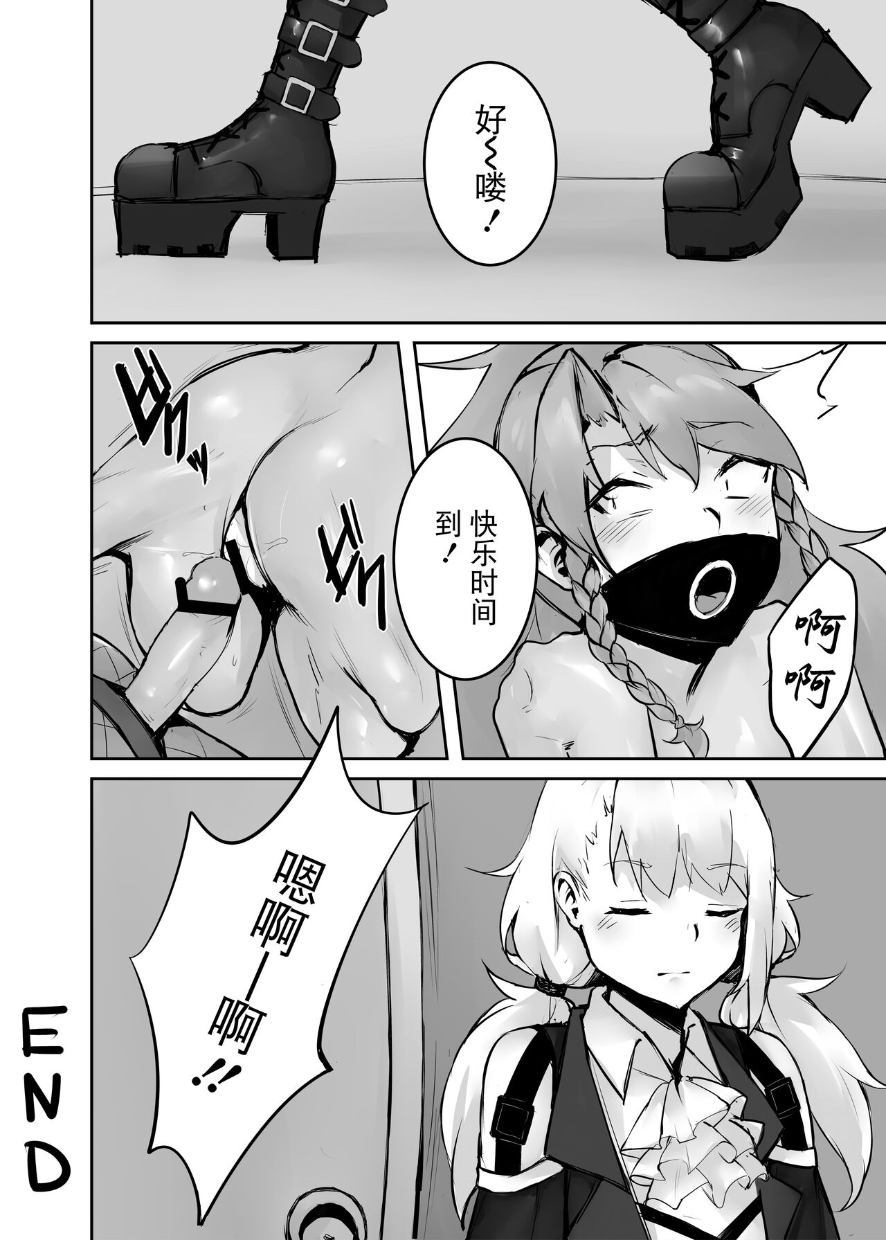 [ABC]Dream/strung - Blossoming Dependence[Chinese] [BLUE氪个人翻译] 画像番号 45