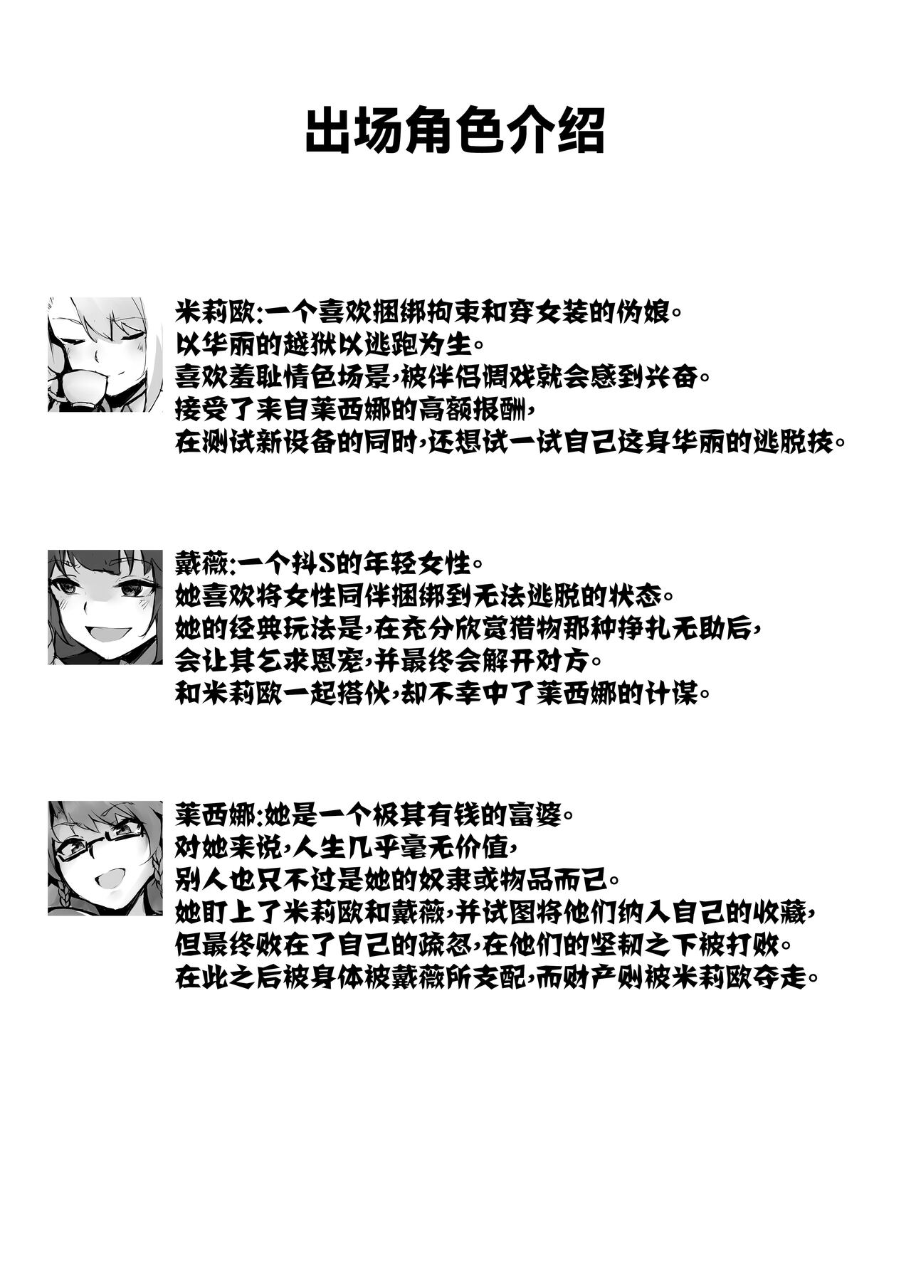 [ABC]Dream/strung - Blossoming Dependence[Chinese] [BLUE氪个人翻译] 画像番号 47