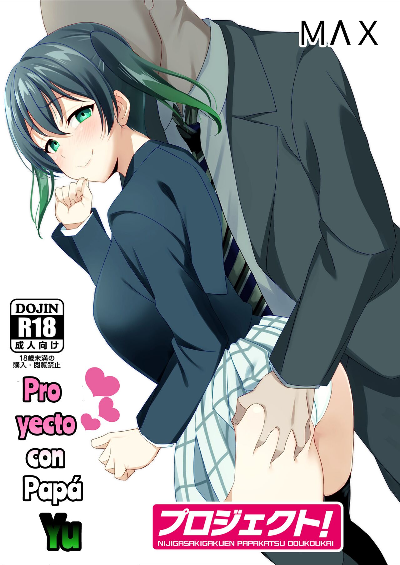 "Proyecto de Papá Yu-chan" (ＭΛＸ) изображение № 1