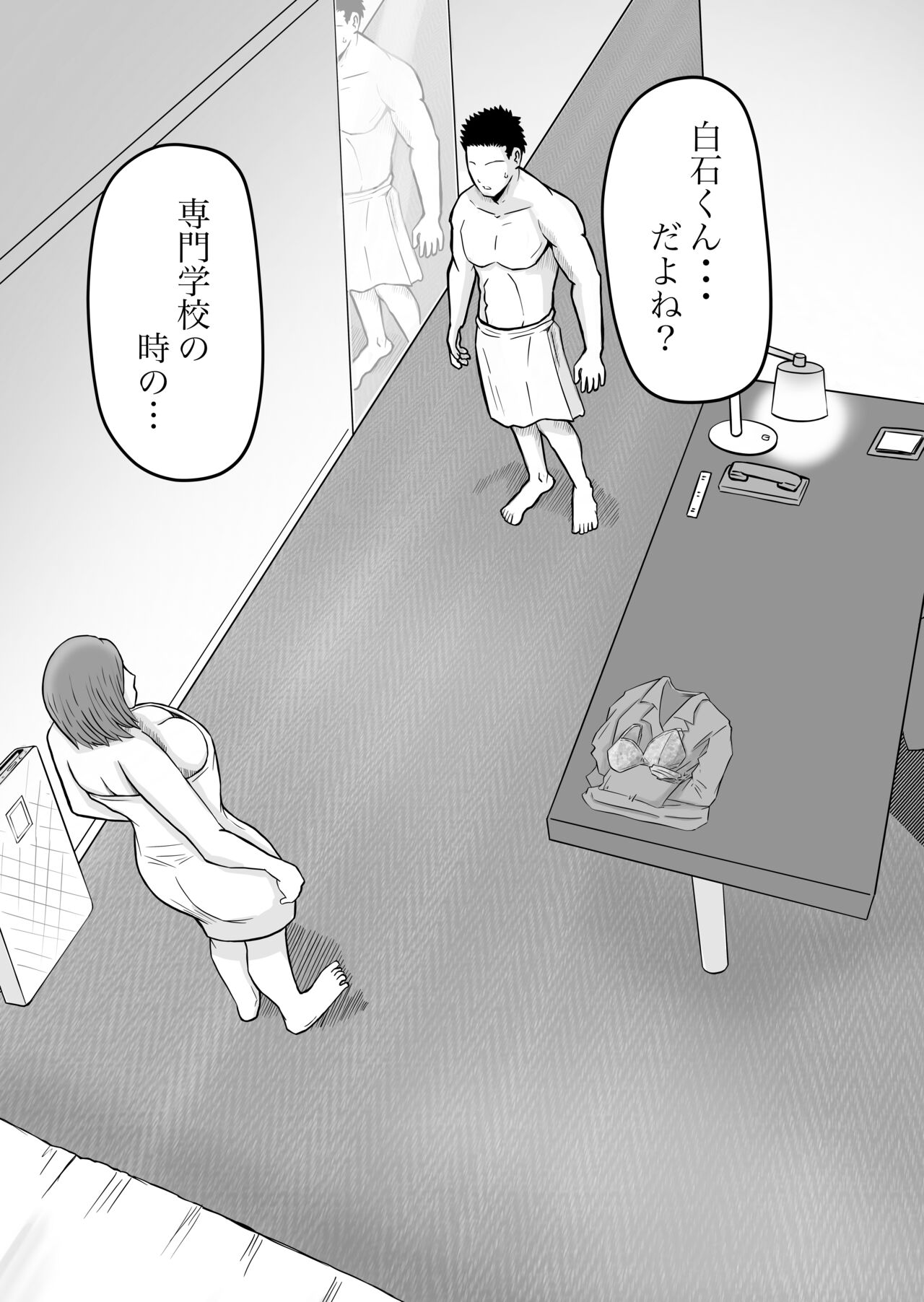 [Kumano Daishougun] Kanojo no Nedan 2 画像番号 4