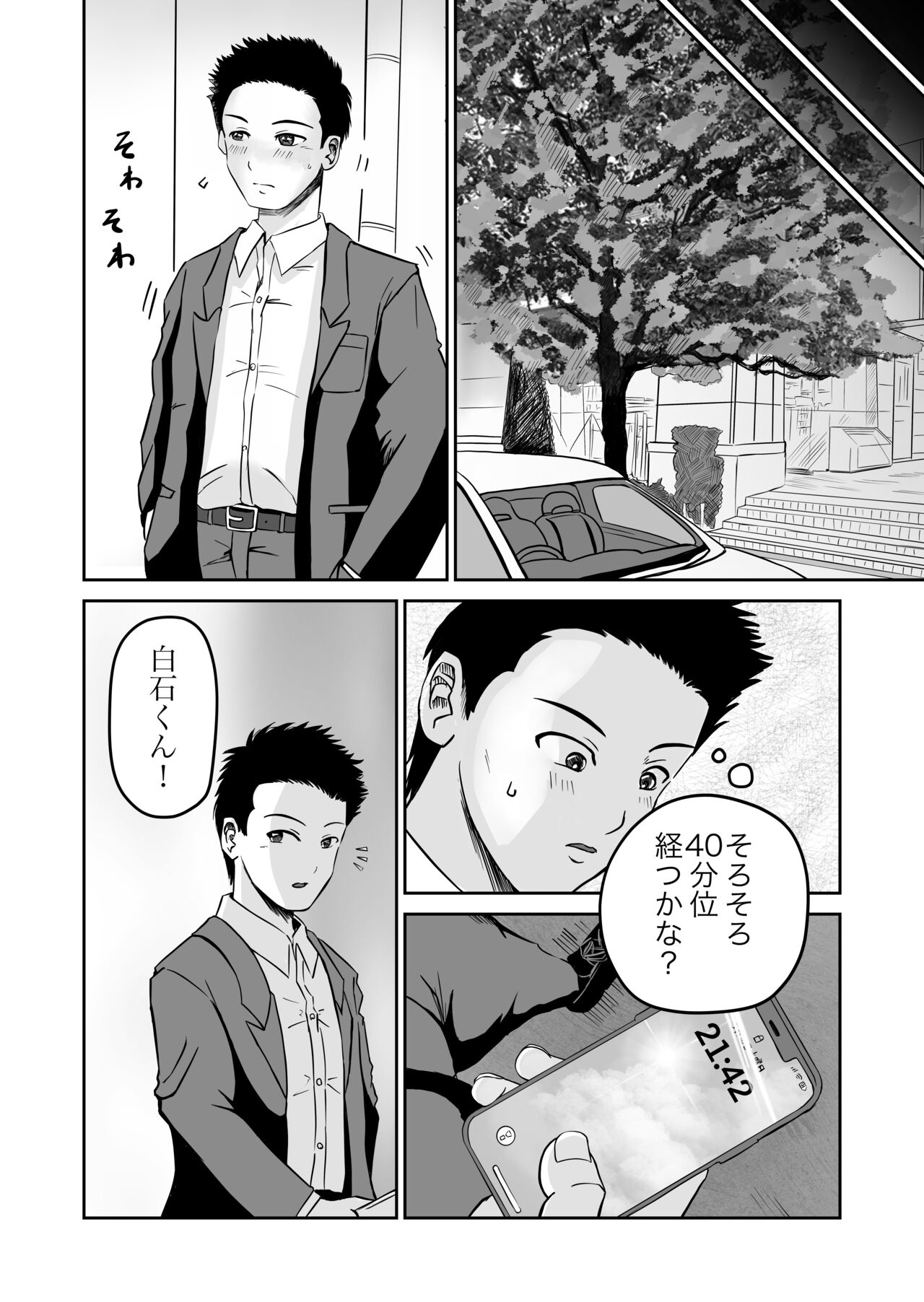 [Kumano Daishougun] Kanojo no Nedan 2 画像番号 10