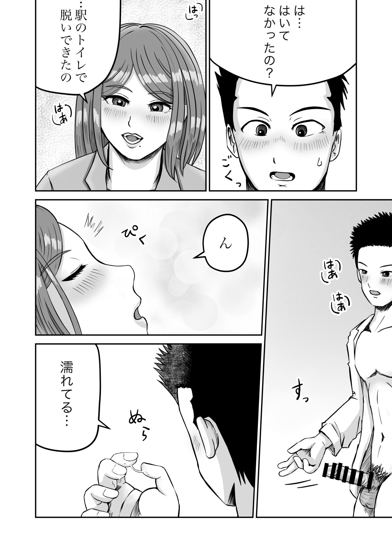 [Kumano Daishougun] Kanojo no Nedan 2 画像番号 20