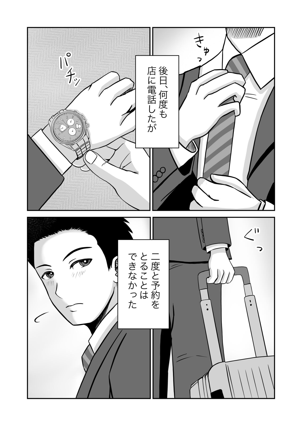 [Kumano Daishougun] Kanojo no Nedan 2 画像番号 71