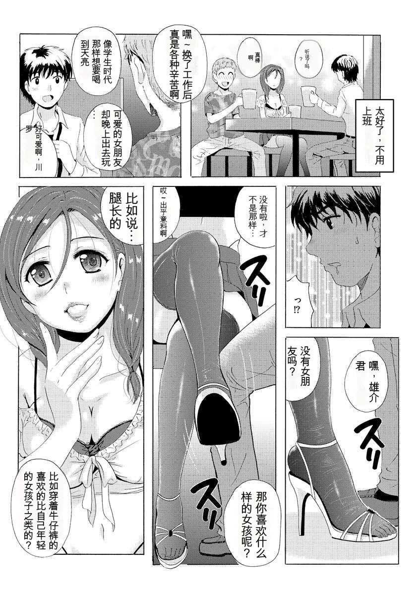 [Bell’s] Uyaashi Henai Ch. 1 ~Koakuma-kei Kanojo Ria no Zettai Ryouiki~ (Cyberia Maniacs Kyousei Nikubenki Rhapsody Vol. 7) [Chinese] [茉莉个人机翻汉化] 이미지 번호 7