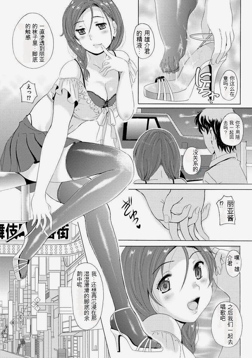 [Bell’s] Uyaashi Henai Ch. 1 ~Koakuma-kei Kanojo Ria no Zettai Ryouiki~ (Cyberia Maniacs Kyousei Nikubenki Rhapsody Vol. 7) [Chinese] [茉莉个人机翻汉化] 이미지 번호 14