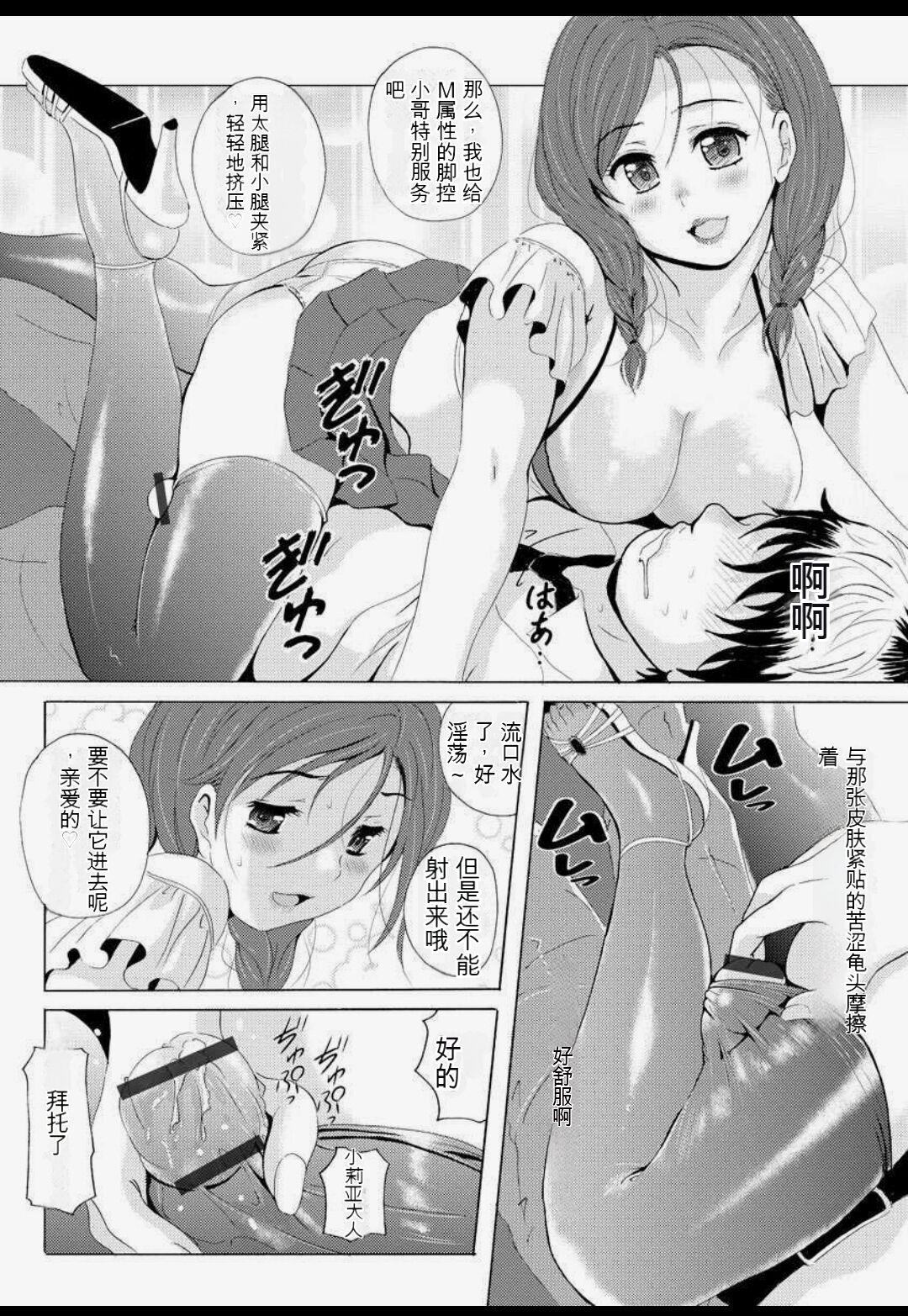 [Bell’s] Uyaashi Henai Ch. 1 ~Koakuma-kei Kanojo Ria no Zettai Ryouiki~ (Cyberia Maniacs Kyousei Nikubenki Rhapsody Vol. 7) [Chinese] [茉莉个人机翻汉化] 이미지 번호 19