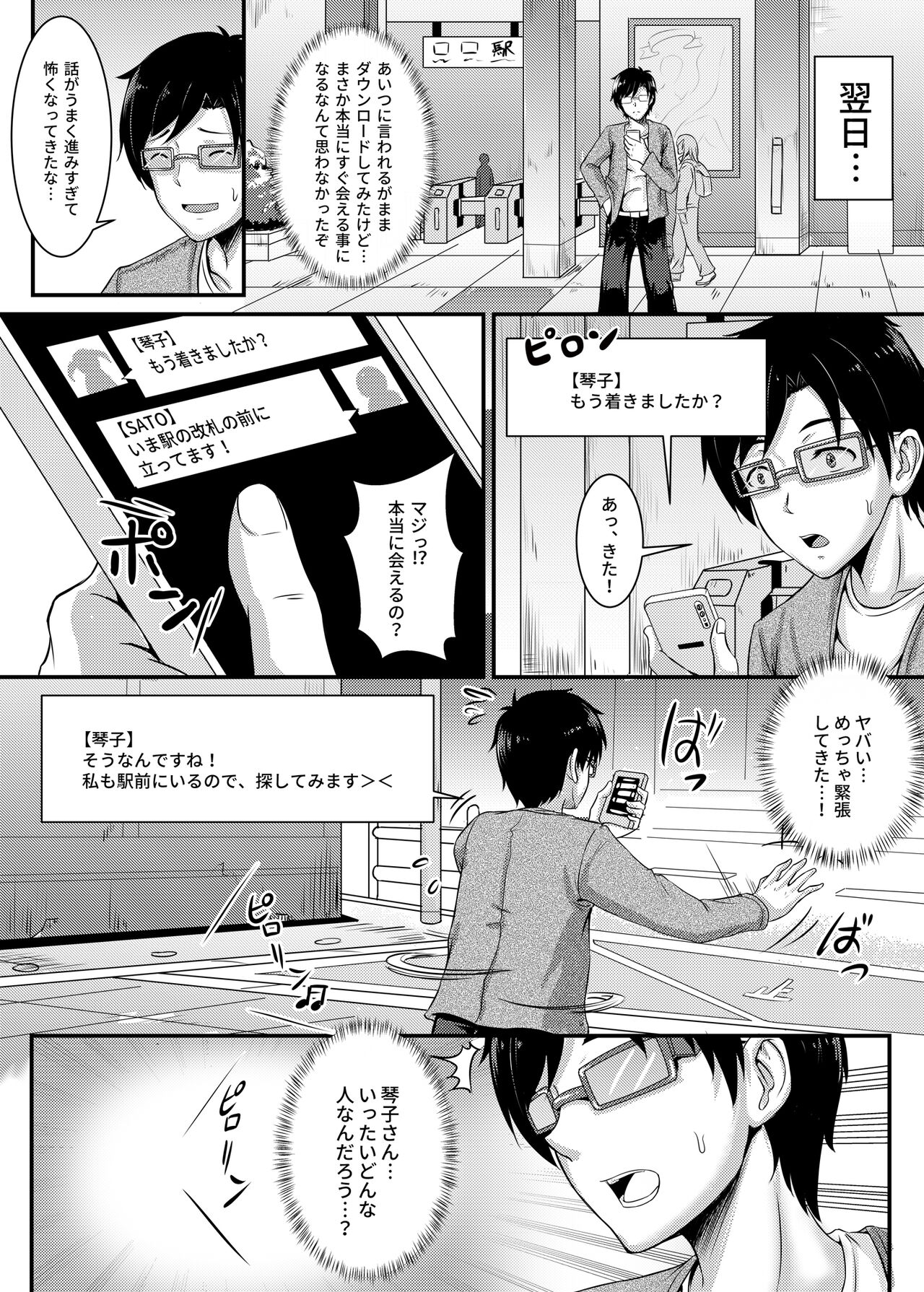 [Momoiro Onsen] akogaredaxtuta seiso na onna no ko ga zitu ha dosukebe daxtuta hanasi numero di immagine  3