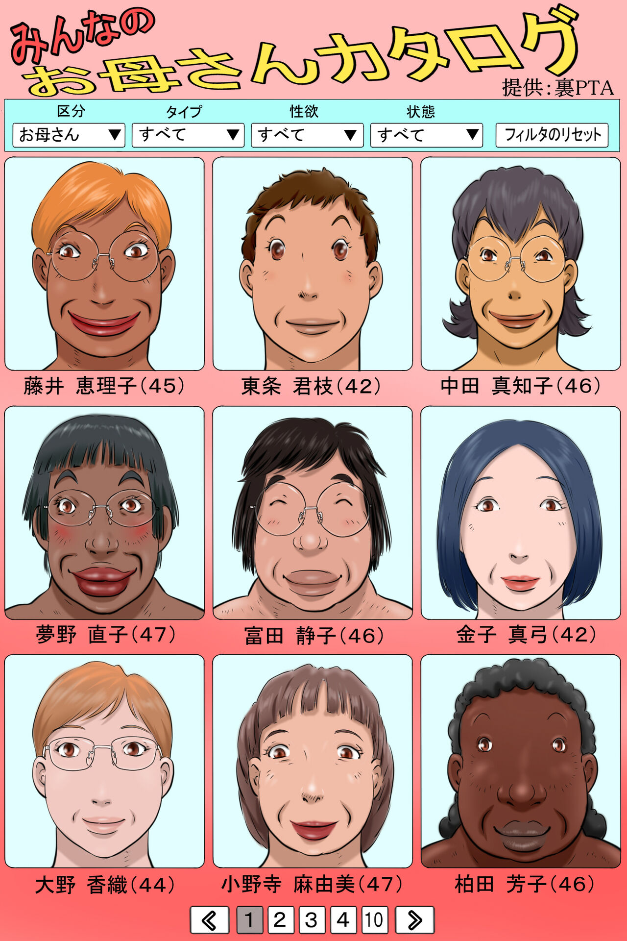 [Zenmai Kourogi] Minna no Okaa-san  Catalog numero di immagine  1