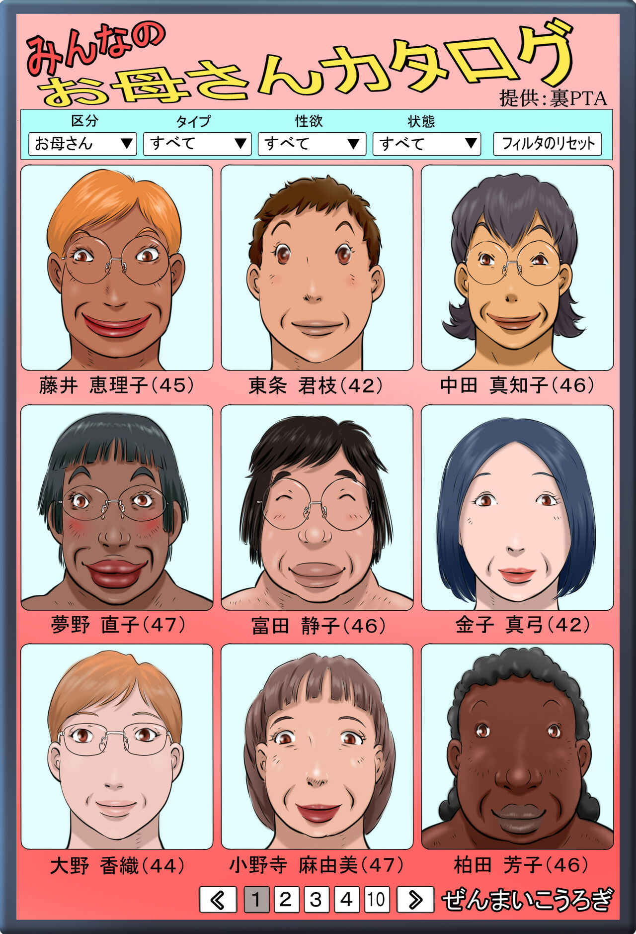 [Zenmai Kourogi] Minna no Okaa-san  Catalog numero di immagine  3