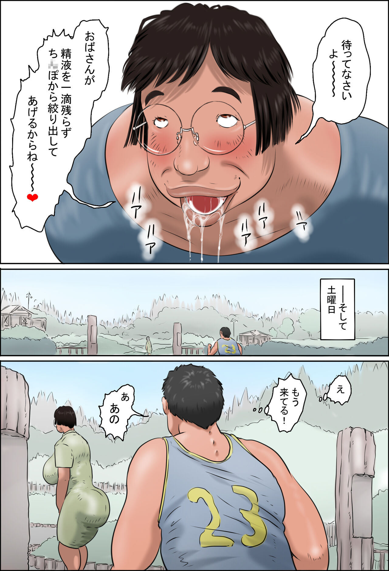 [Zenmai Kourogi] Minna no Okaa-san  Catalog numero di immagine  12