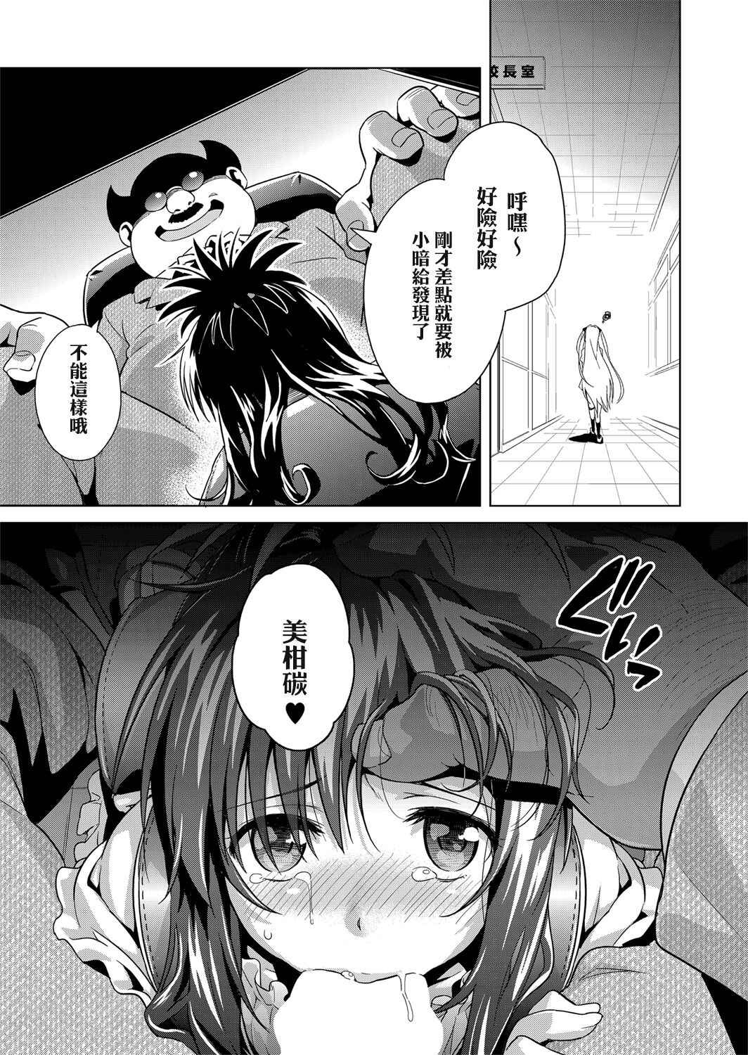 [sin-maniax (Todoroki Shin)] ToLOVEleS (To LOVE-Ru Darkness) [Chinese] [Digital] Bildnummer 10