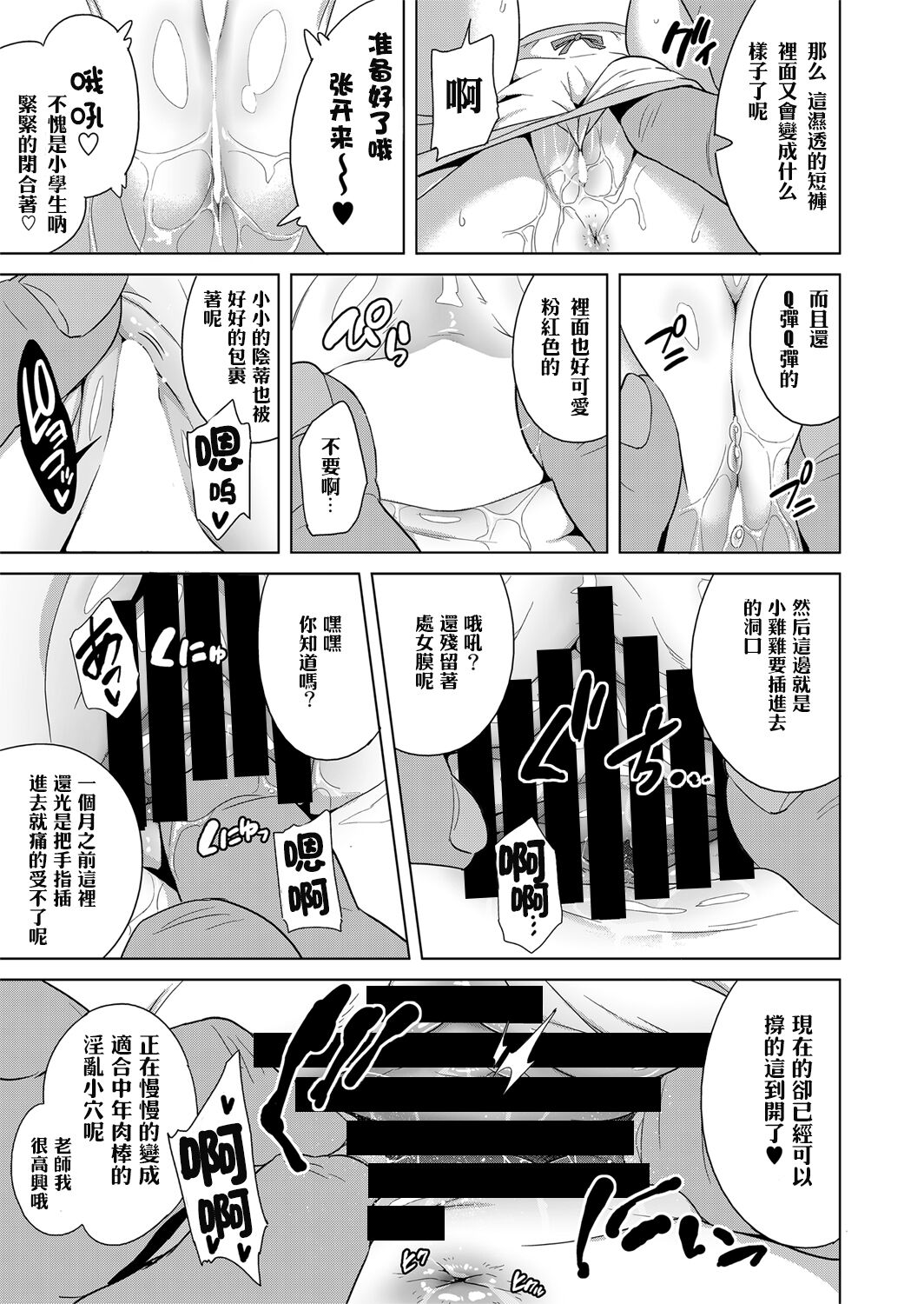 [sin-maniax (Todoroki Shin)] ToLOVEleS (To LOVE-Ru Darkness) [Chinese] [Digital] Bildnummer 18