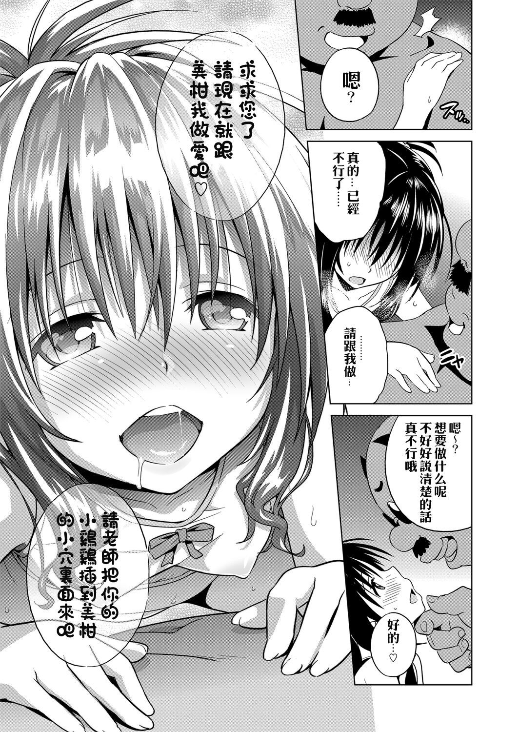 [sin-maniax (Todoroki Shin)] ToLOVEleS (To LOVE-Ru Darkness) [Chinese] [Digital] Bildnummer 22