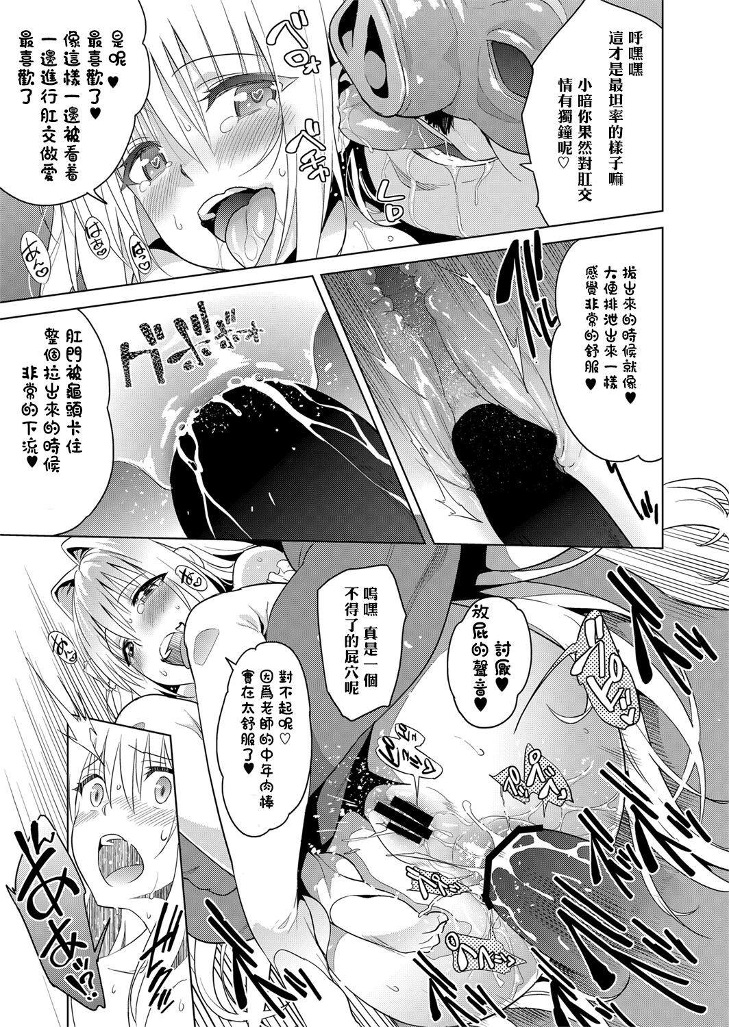 [sin-maniax (Todoroki Shin)] ToLOVEleS (To LOVE-Ru Darkness) [Chinese] [Digital] Bildnummer 130