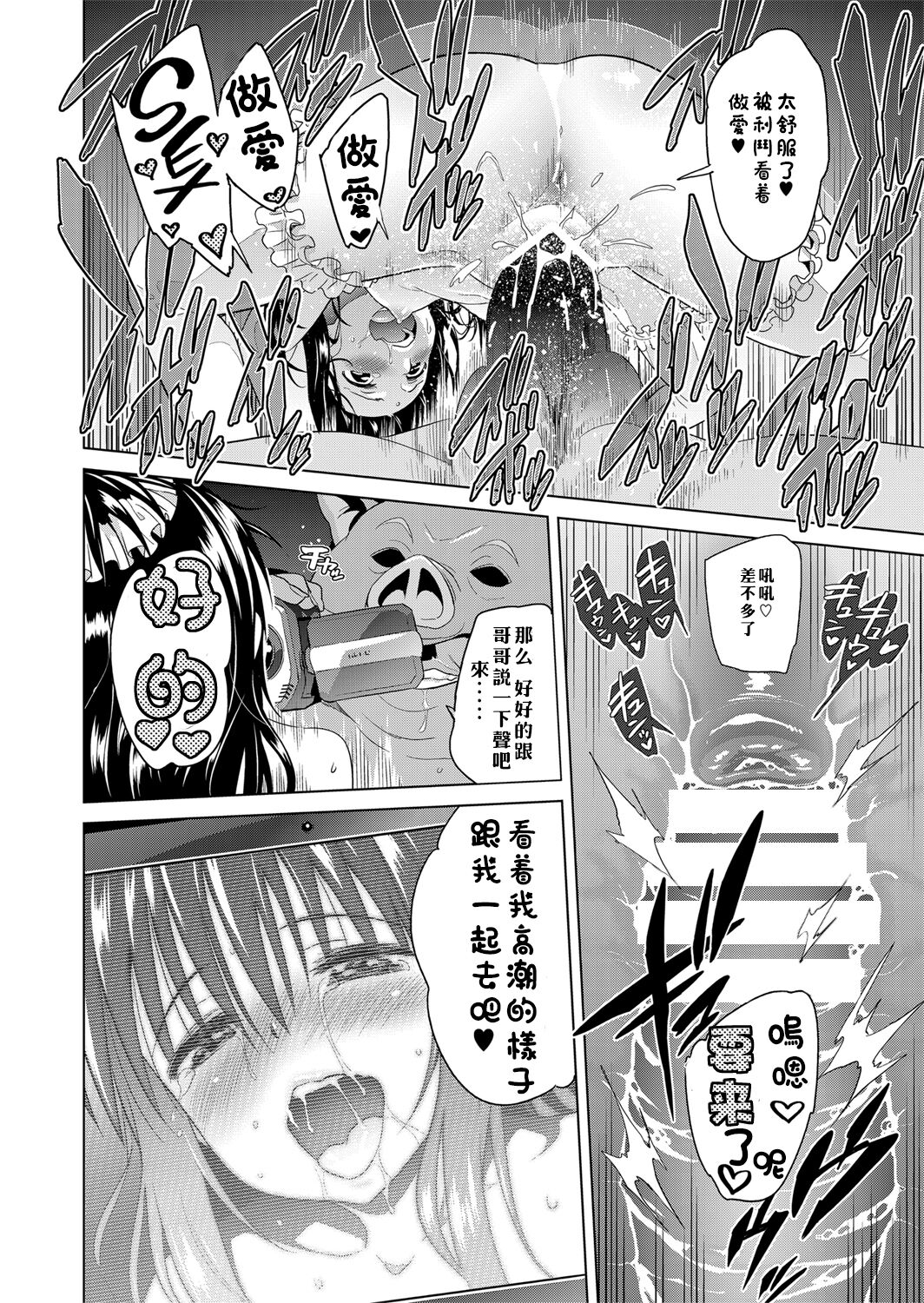 [sin-maniax (Todoroki Shin)] ToLOVEleS (To LOVE-Ru Darkness) [Chinese] [Digital] Bildnummer 135