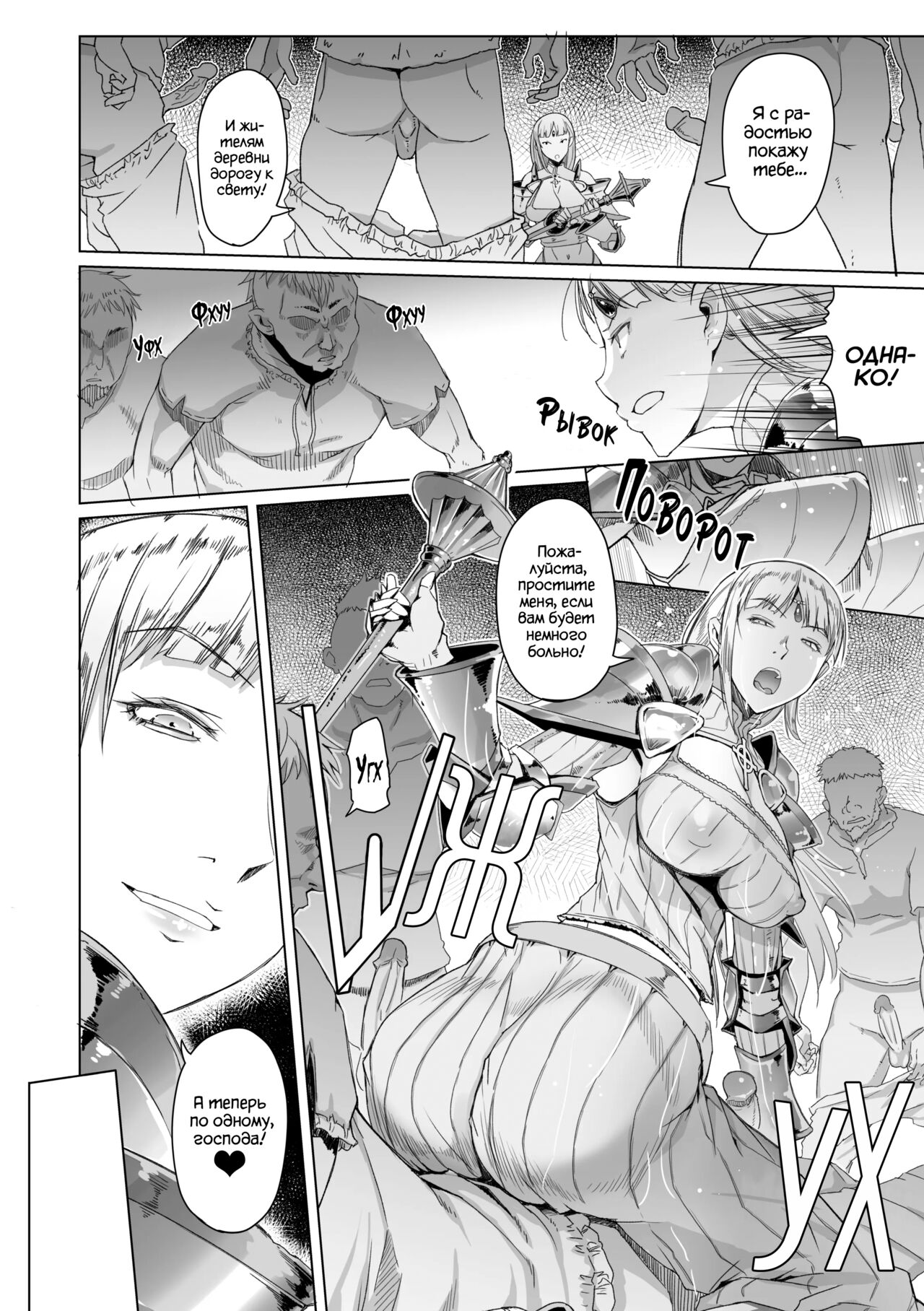 [Asaki Takayuki] The Nighttide Dweller and the Holy Woman | Создание тьмы и Cвятая (Hagane no Koromo no Otome-tachi) [Russian] [WTF] 图片编号 6