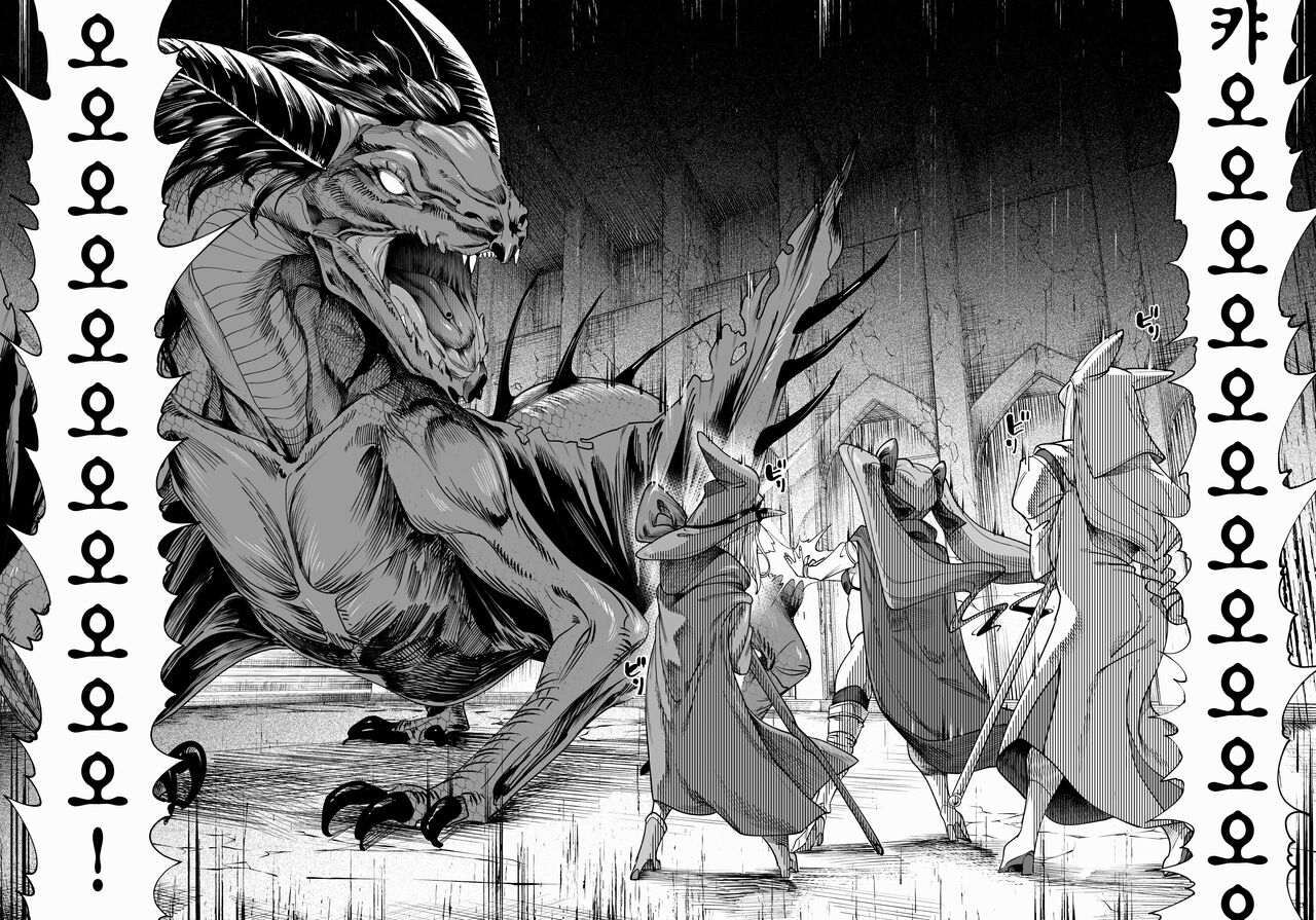 [Kamaboko] Yuusha Wakarase | 용사 참교육 [Korean] [Team Edge] [Ongoing] изображение № 3