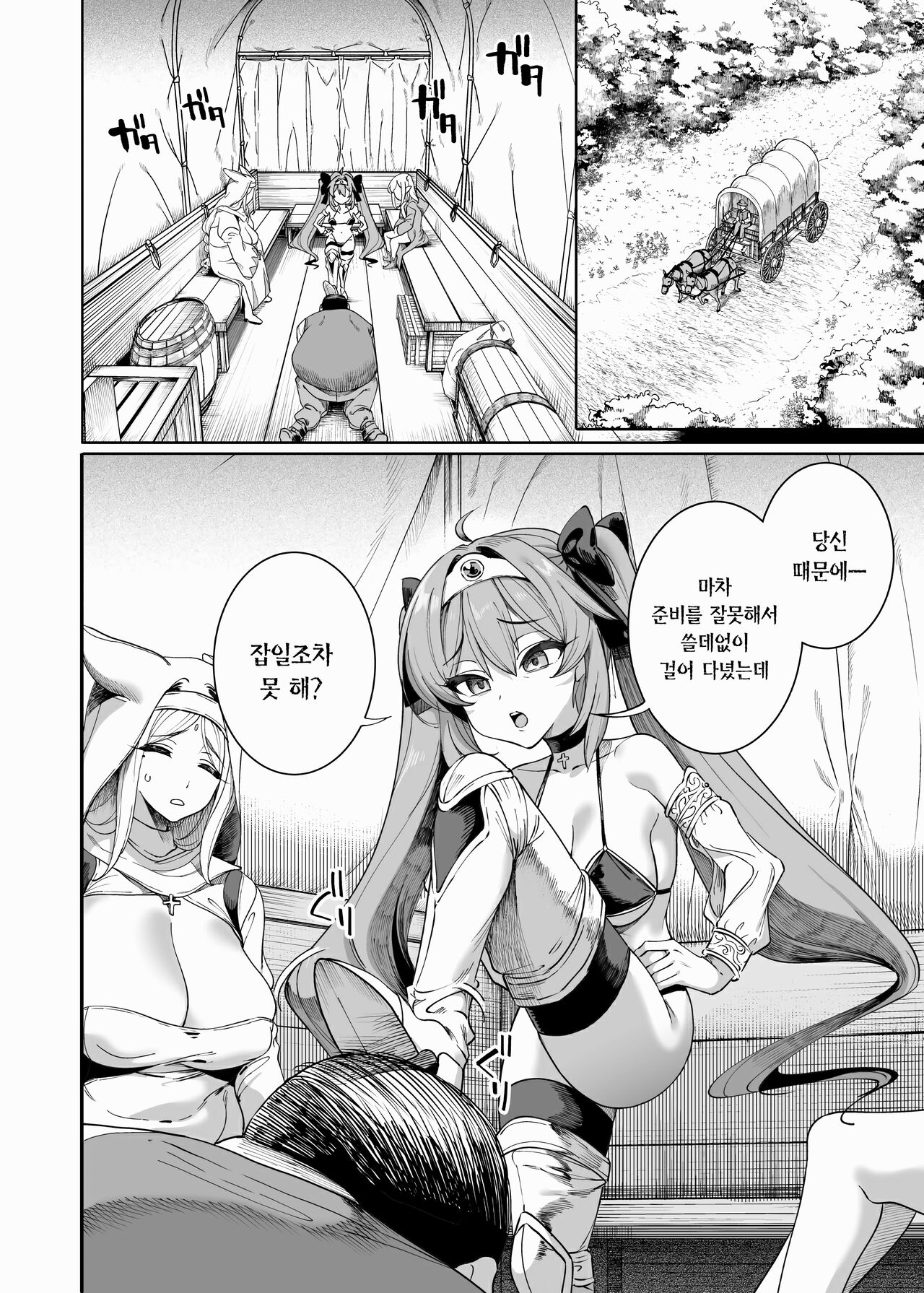 [Kamaboko] Yuusha Wakarase | 용사 참교육 [Korean] [Team Edge] [Ongoing] изображение № 9