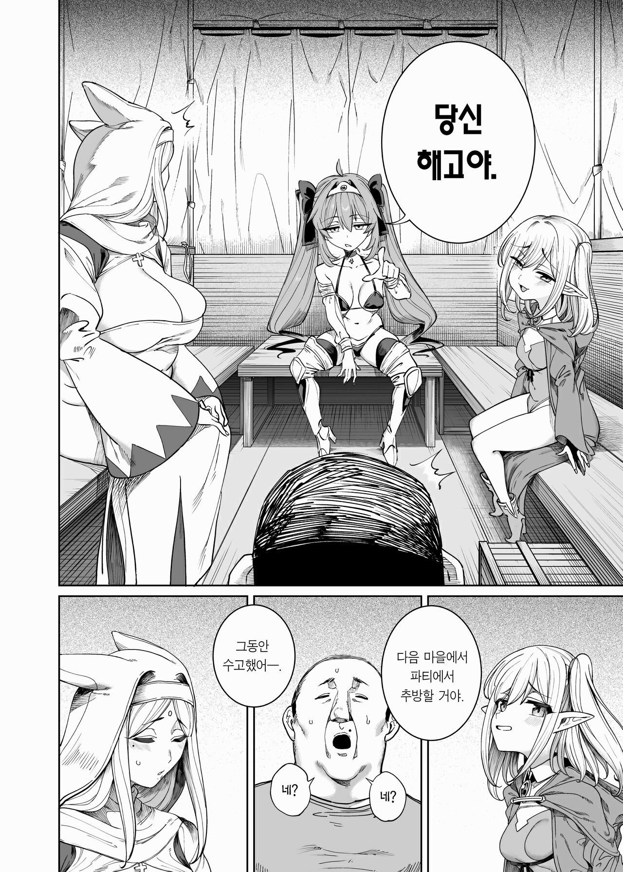 [Kamaboko] Yuusha Wakarase | 용사 참교육 [Korean] [Team Edge] [Ongoing] изображение № 13