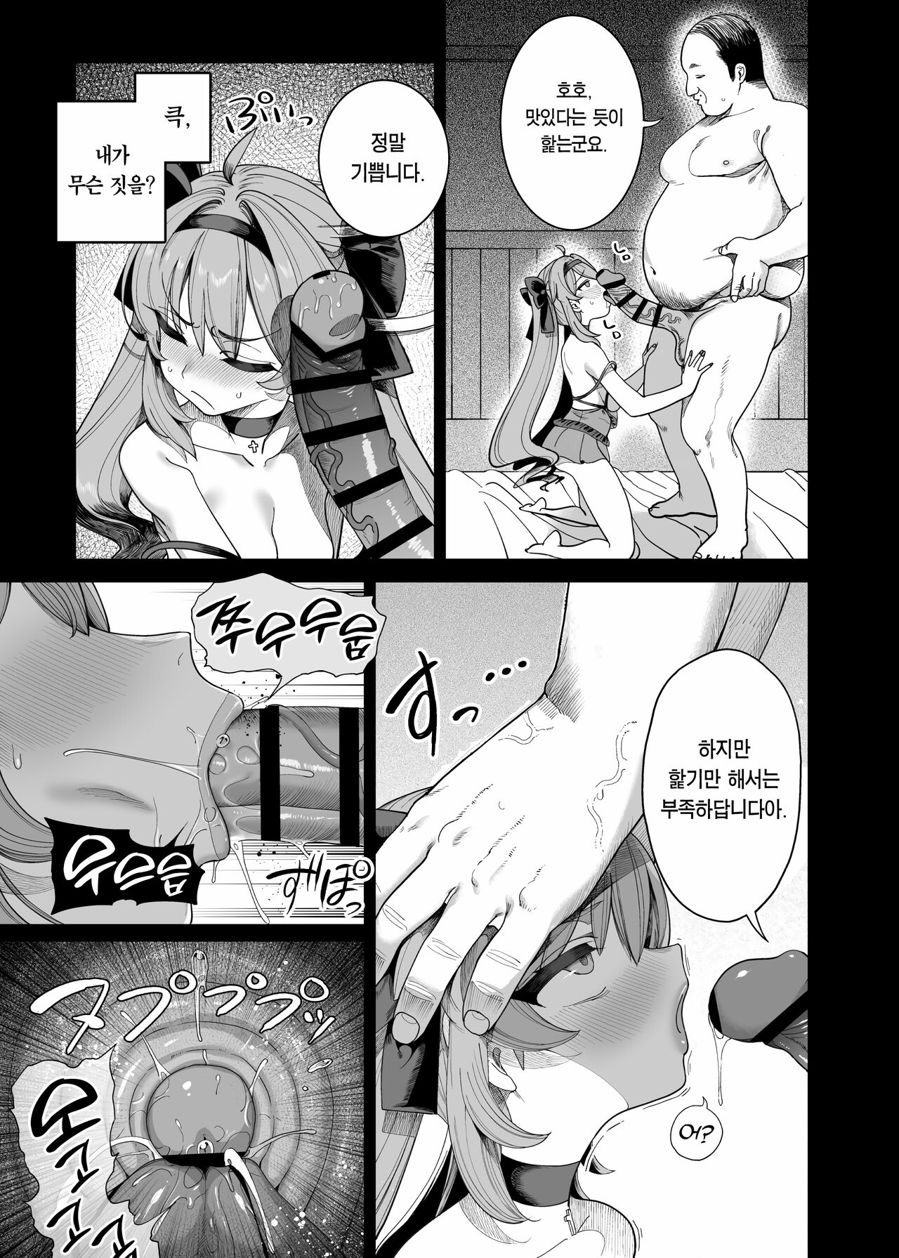 [Kamaboko] Yuusha Wakarase | 용사 참교육 [Korean] [Team Edge] [Ongoing] изображение № 40