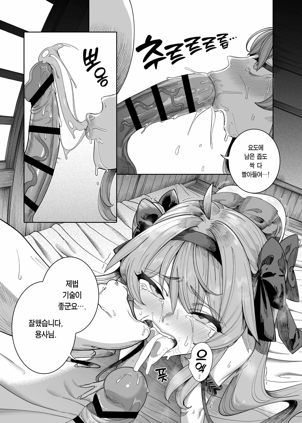 [Kamaboko] Yuusha Wakarase | 용사 참교육 [Korean] [Team Edge] [Ongoing] изображение № 45